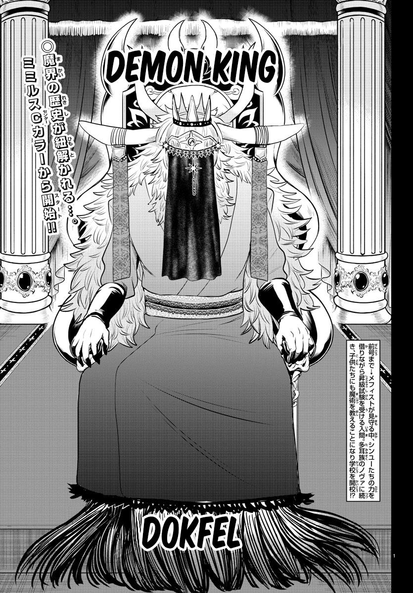 Read Welcome to Demon School! Iruma-kun Manga Online