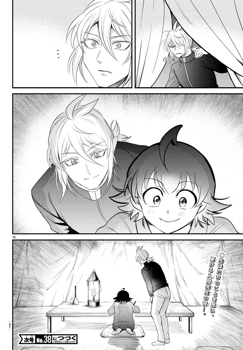 Read Welcome to Demon School! Iruma-kun Manga Online