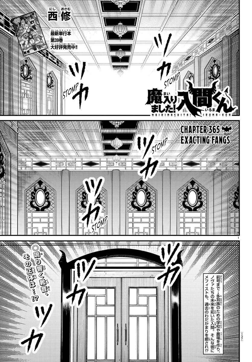 Read Welcome to Demon School! Iruma-kun Manga Online
