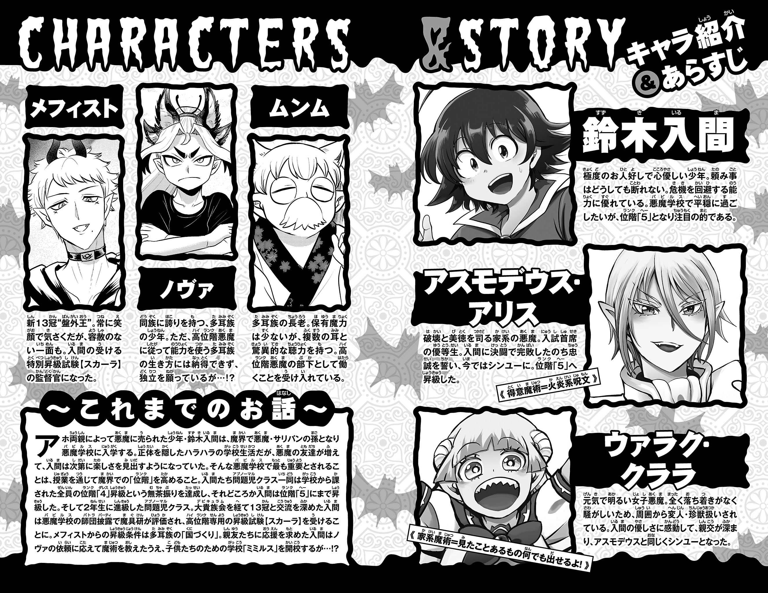 Read Welcome to Demon School! Iruma-kun Manga Online
