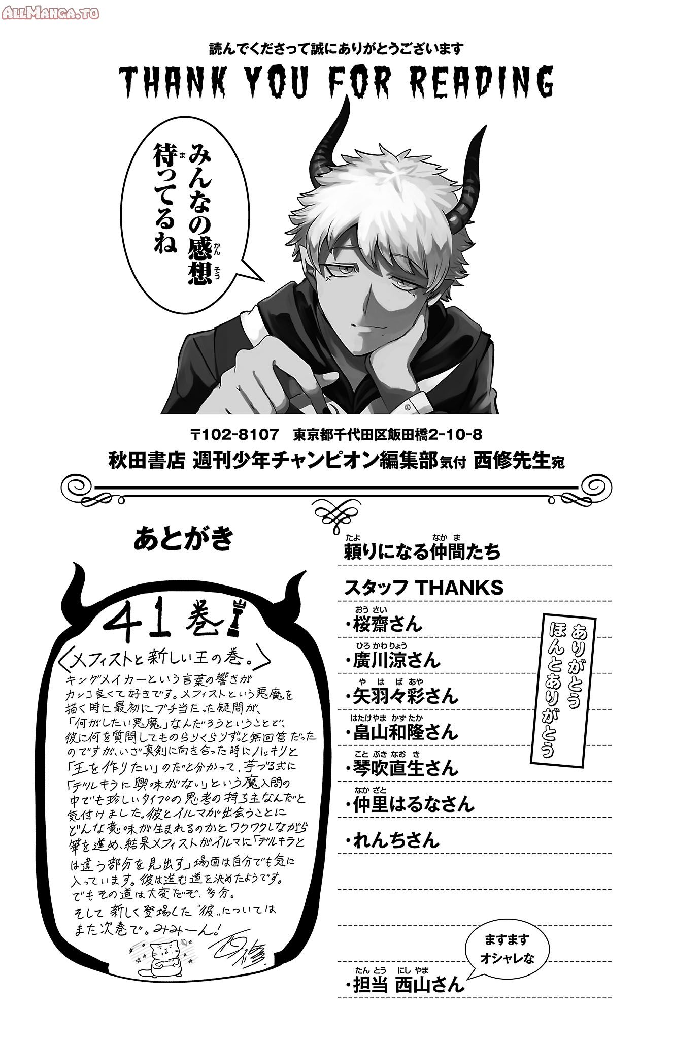 Read Welcome to Demon School! Iruma-kun Manga Online
