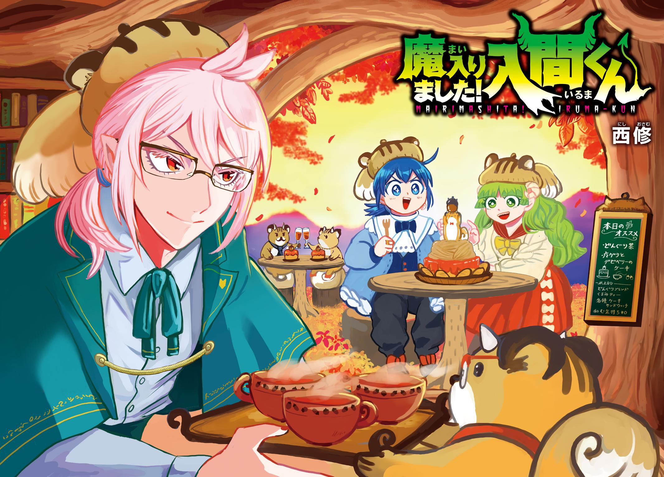Read Welcome to Demon School! Iruma-kun Manga Online