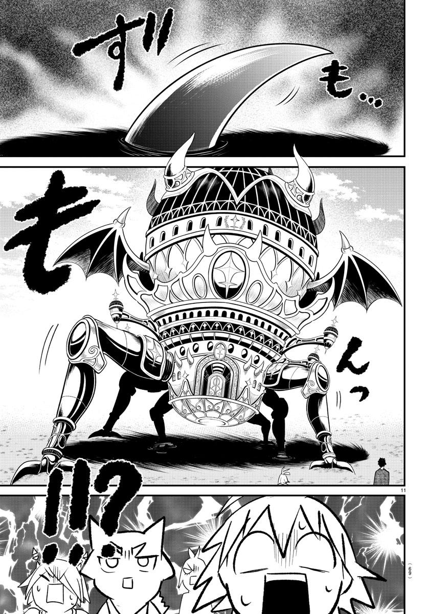 Read Welcome to Demon School! Iruma-kun Manga Online
