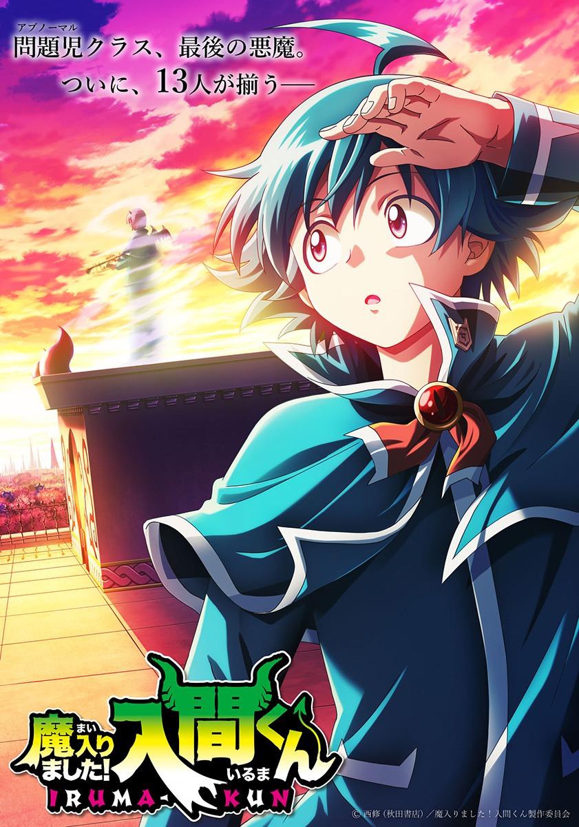 Read Welcome to Demon School! Iruma-kun Manga Online