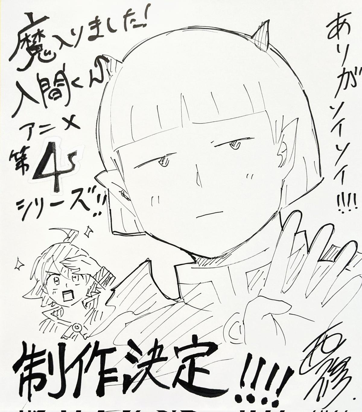 Read Welcome to Demon School! Iruma-kun Manga Online