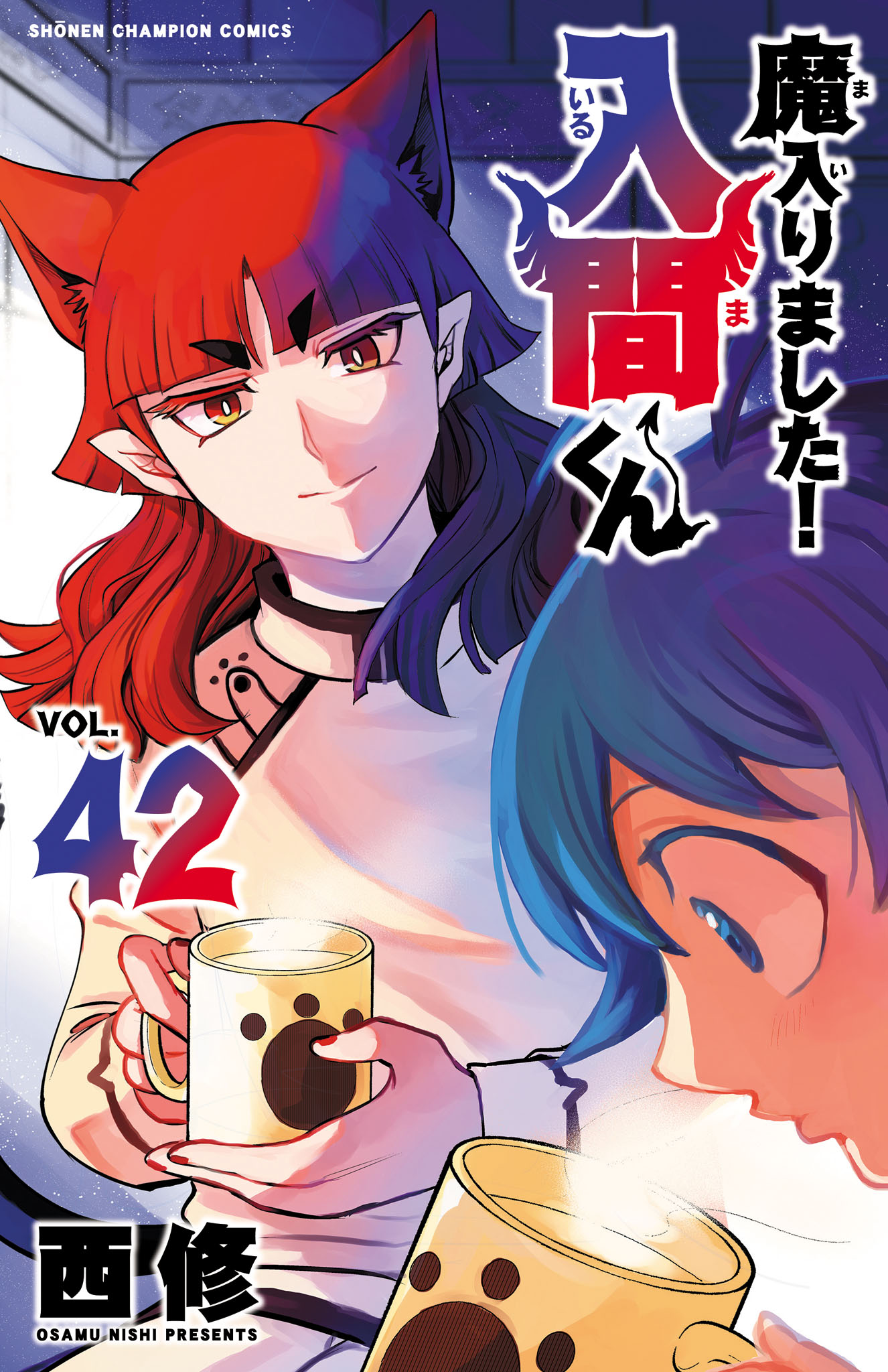 Read Welcome to Demon School! Iruma-kun Manga Online