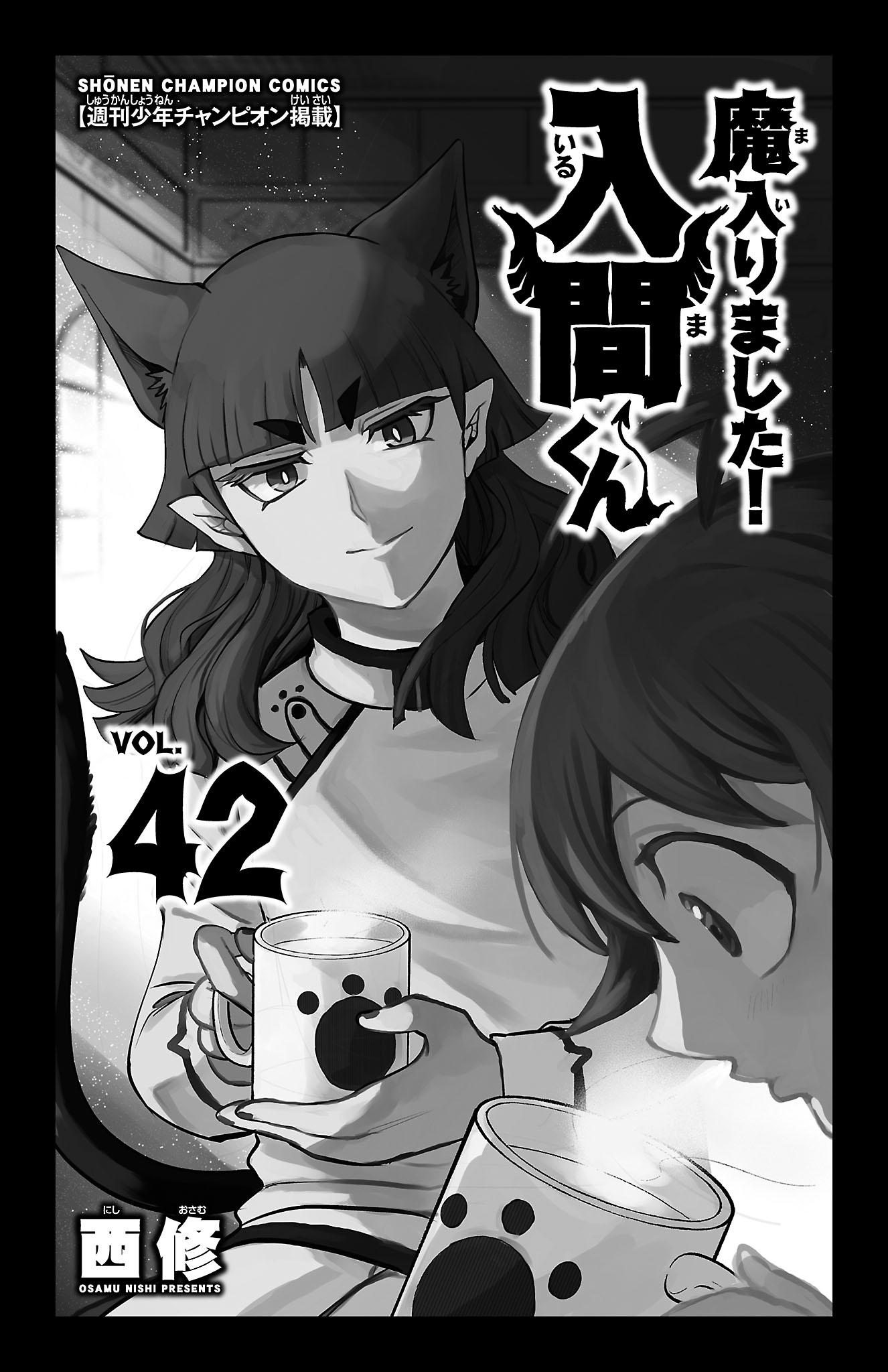 Read Welcome to Demon School! Iruma-kun Manga Online