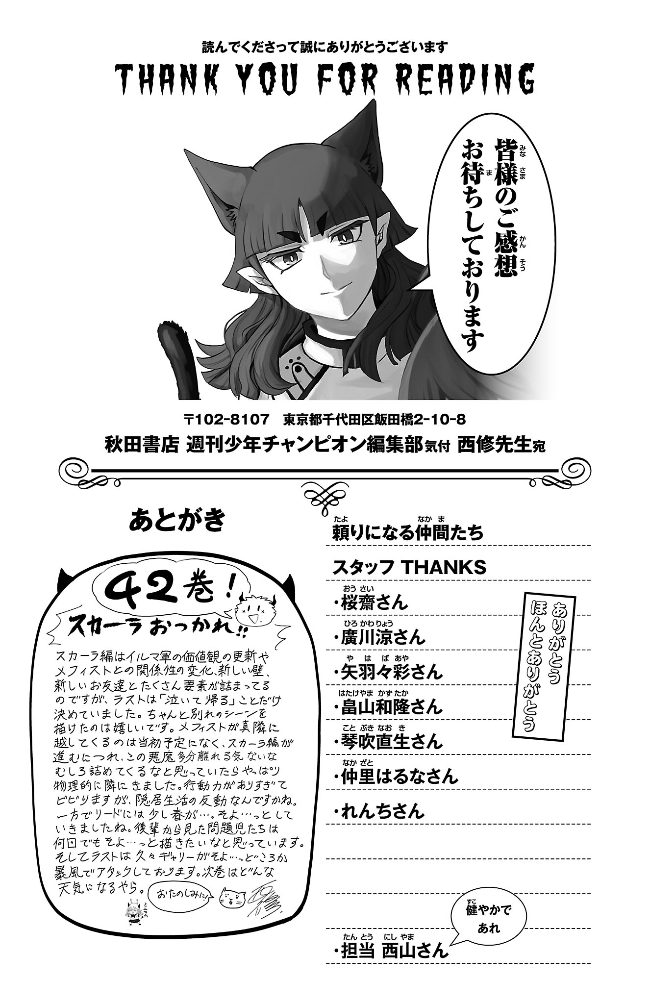 Read Welcome to Demon School! Iruma-kun Manga Online