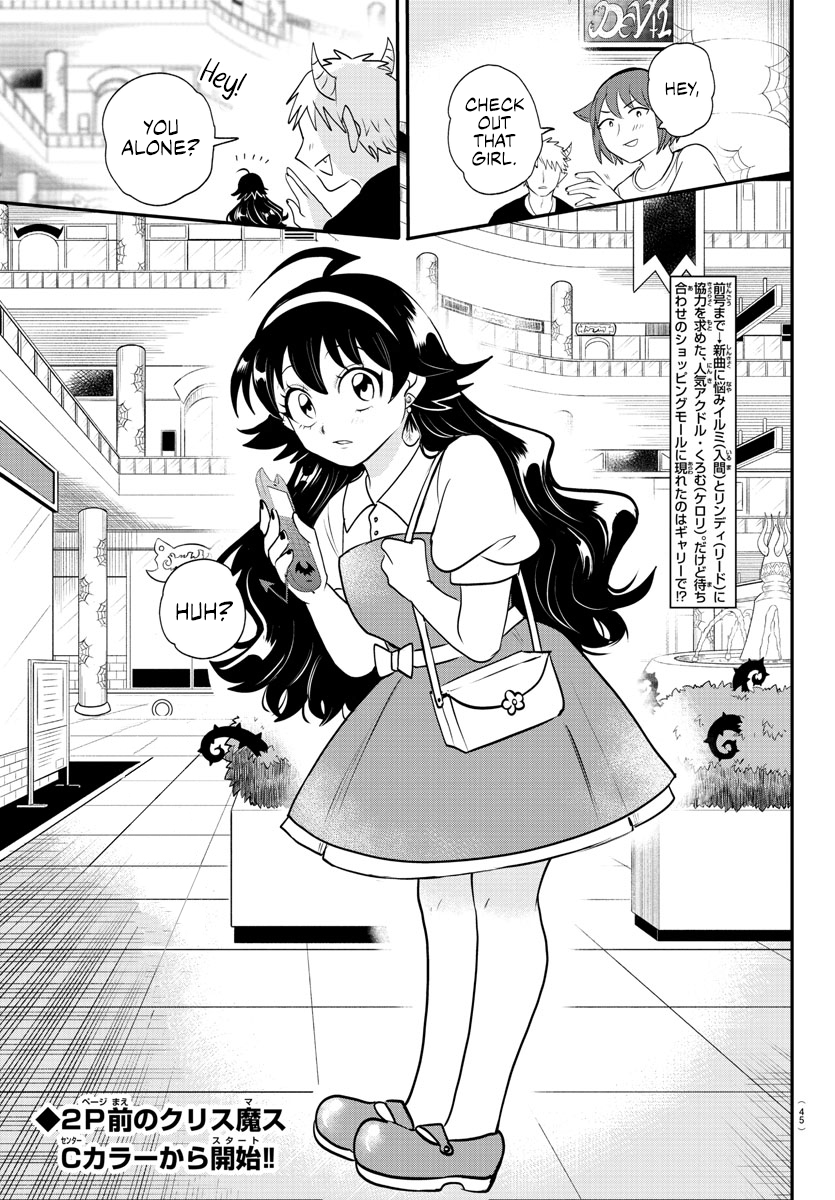 Read Welcome to Demon School! Iruma-kun Manga Online