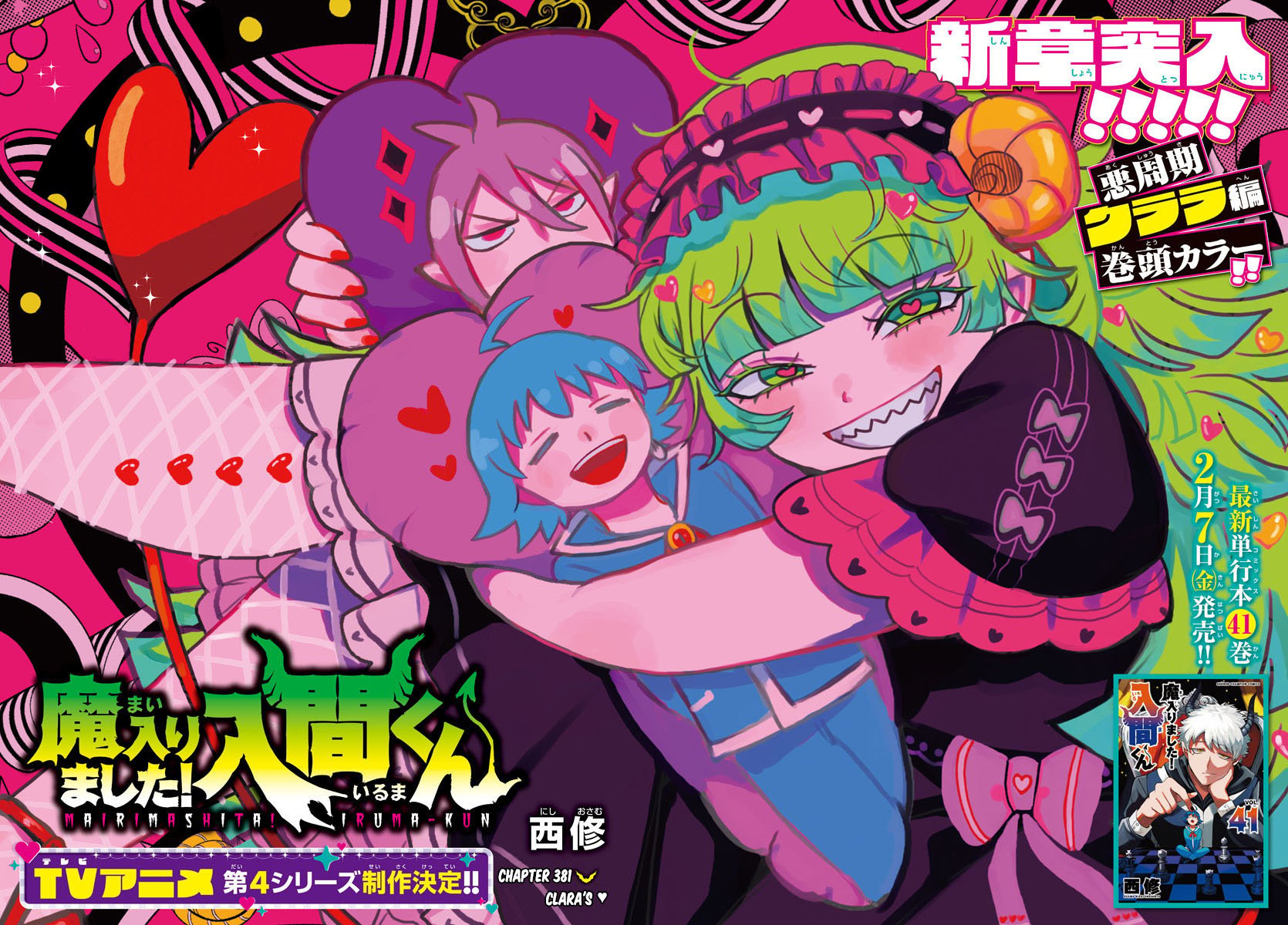 Read Welcome to Demon School! Iruma-kun Manga Online