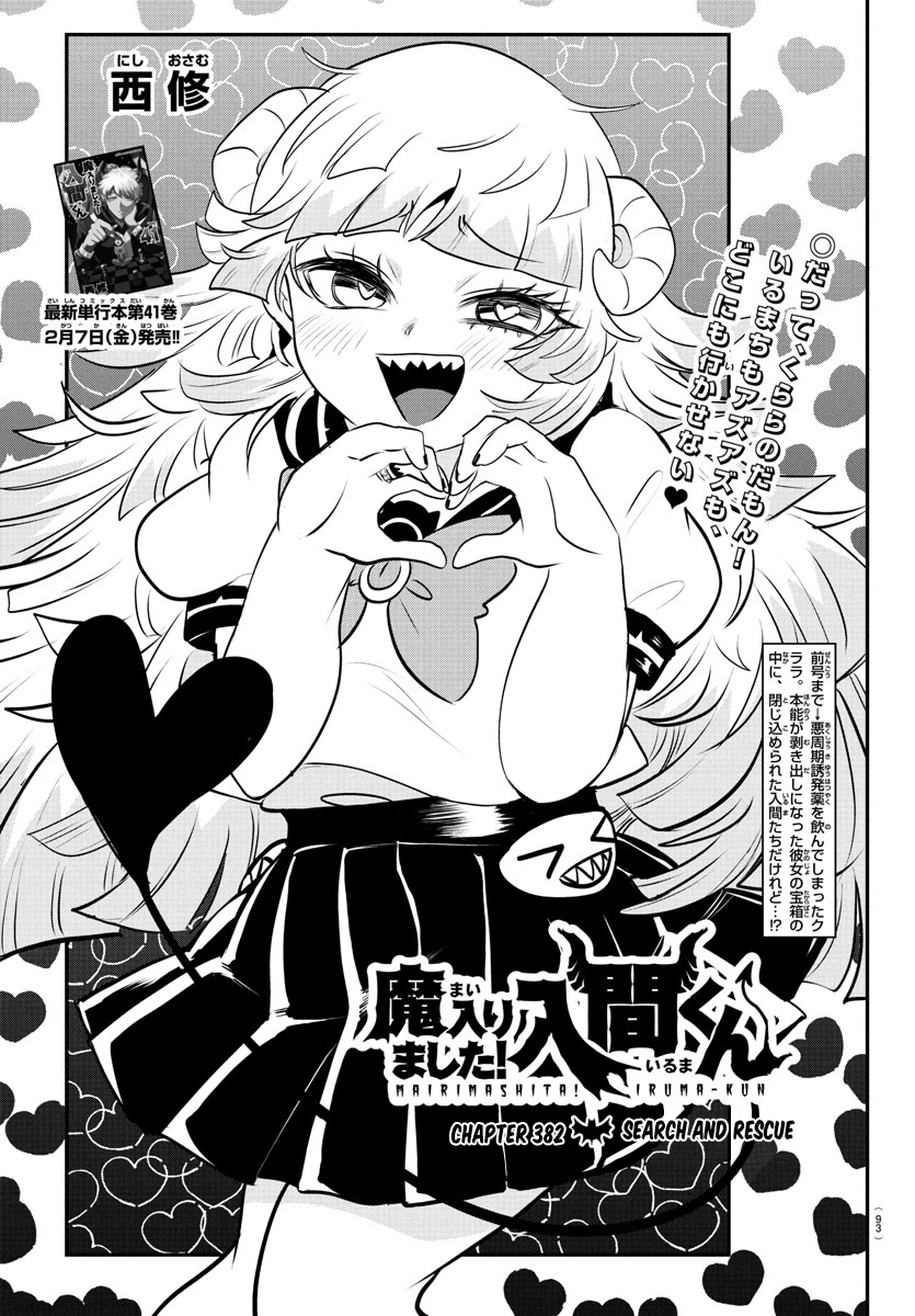 Read Welcome to Demon School! Iruma-kun Manga Online
