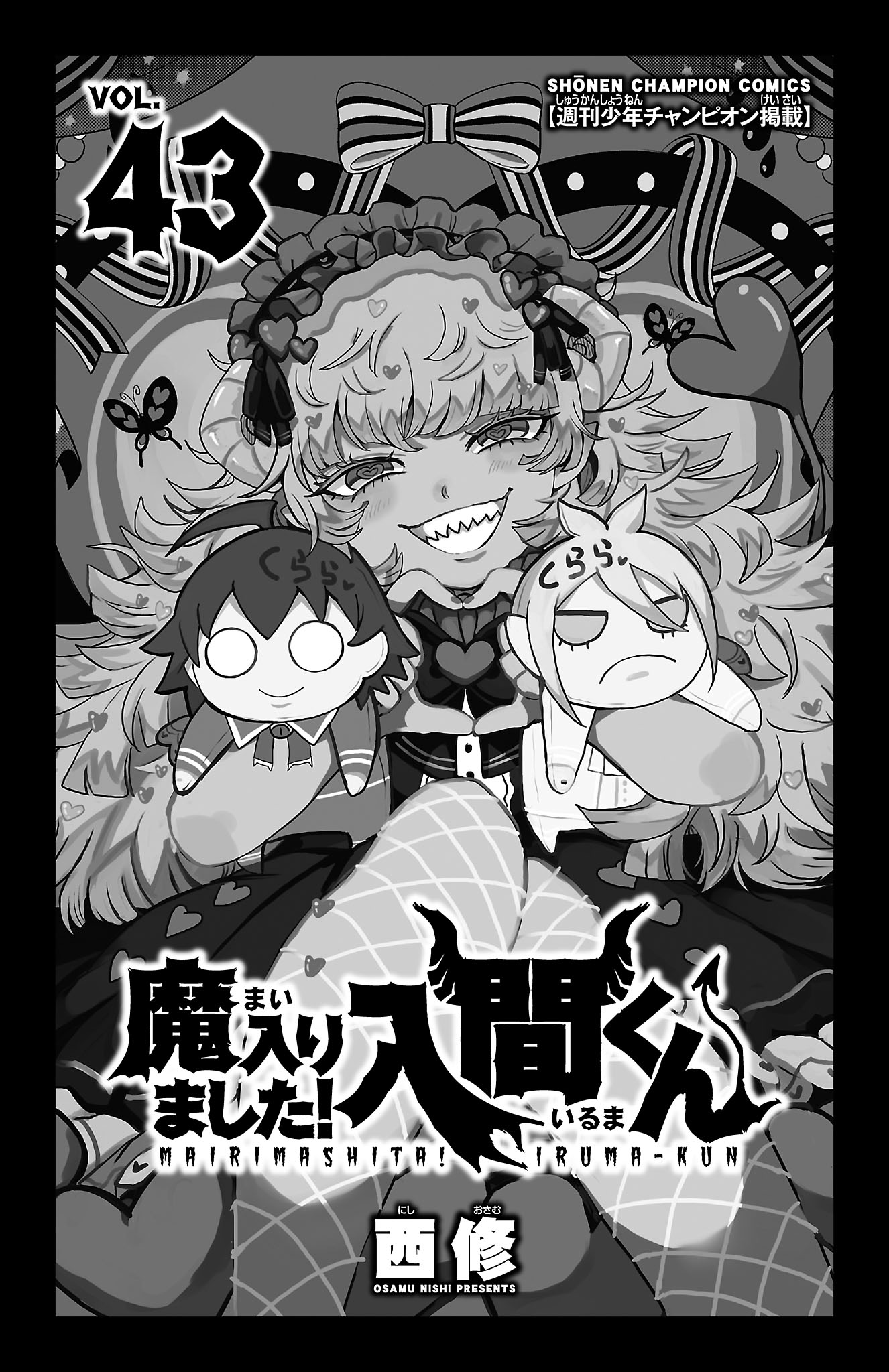 Read Welcome to Demon School! Iruma-kun Manga Online