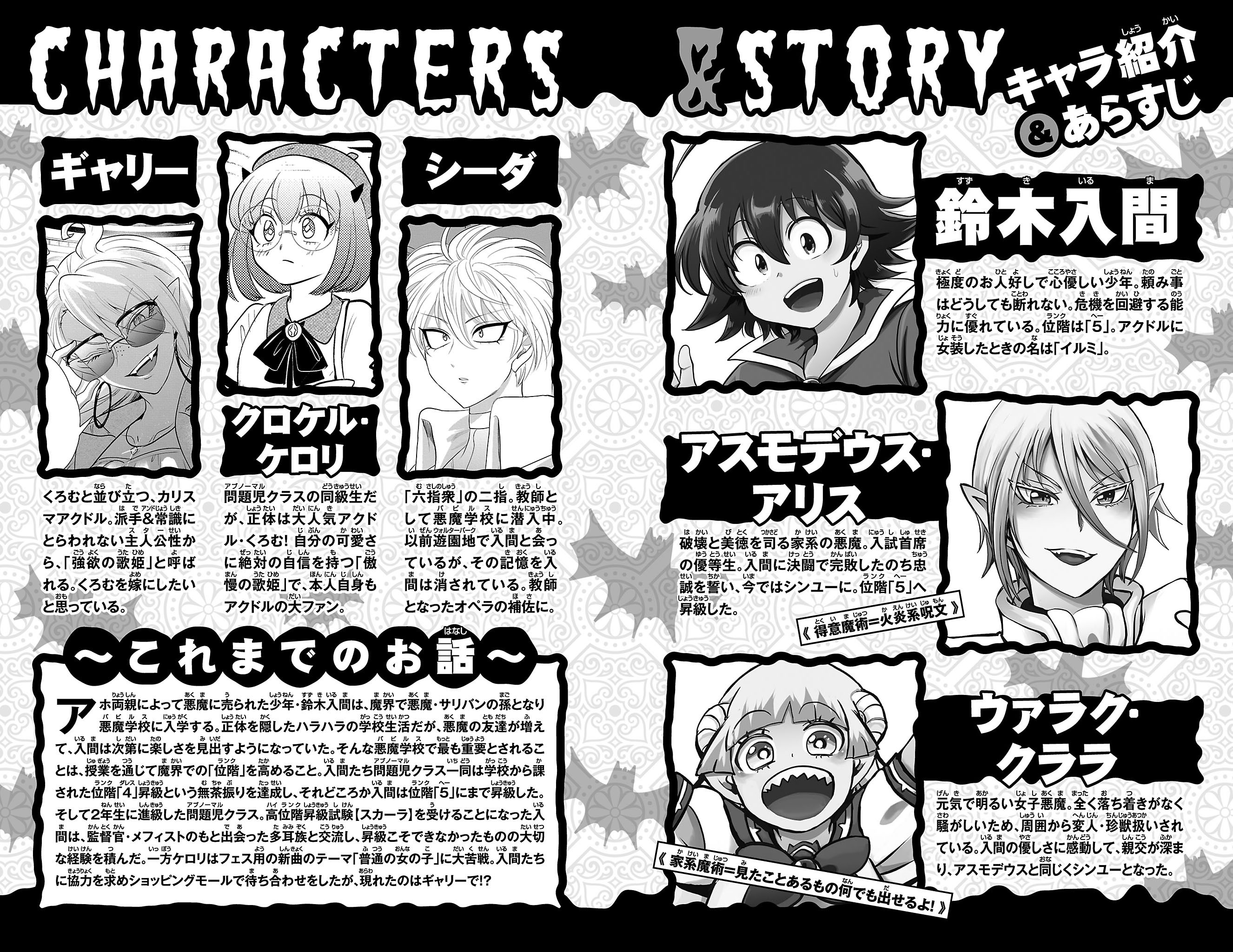 Read Welcome to Demon School! Iruma-kun Manga Online