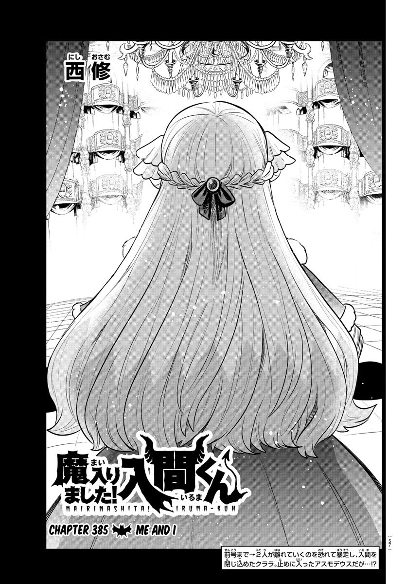 Read Welcome to Demon School! Iruma-kun Manga Online