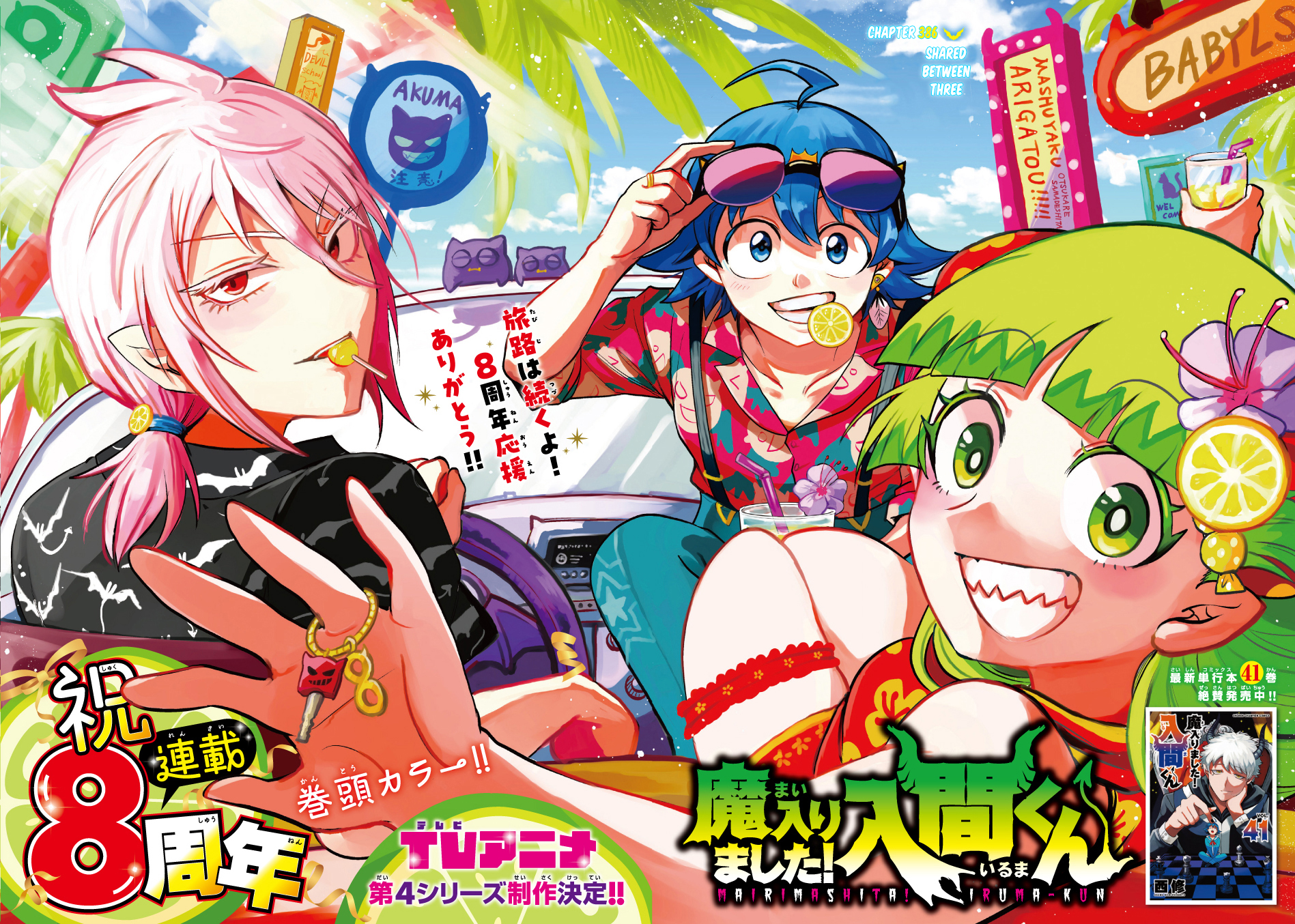 Read Welcome to Demon School! Iruma-kun Manga Online