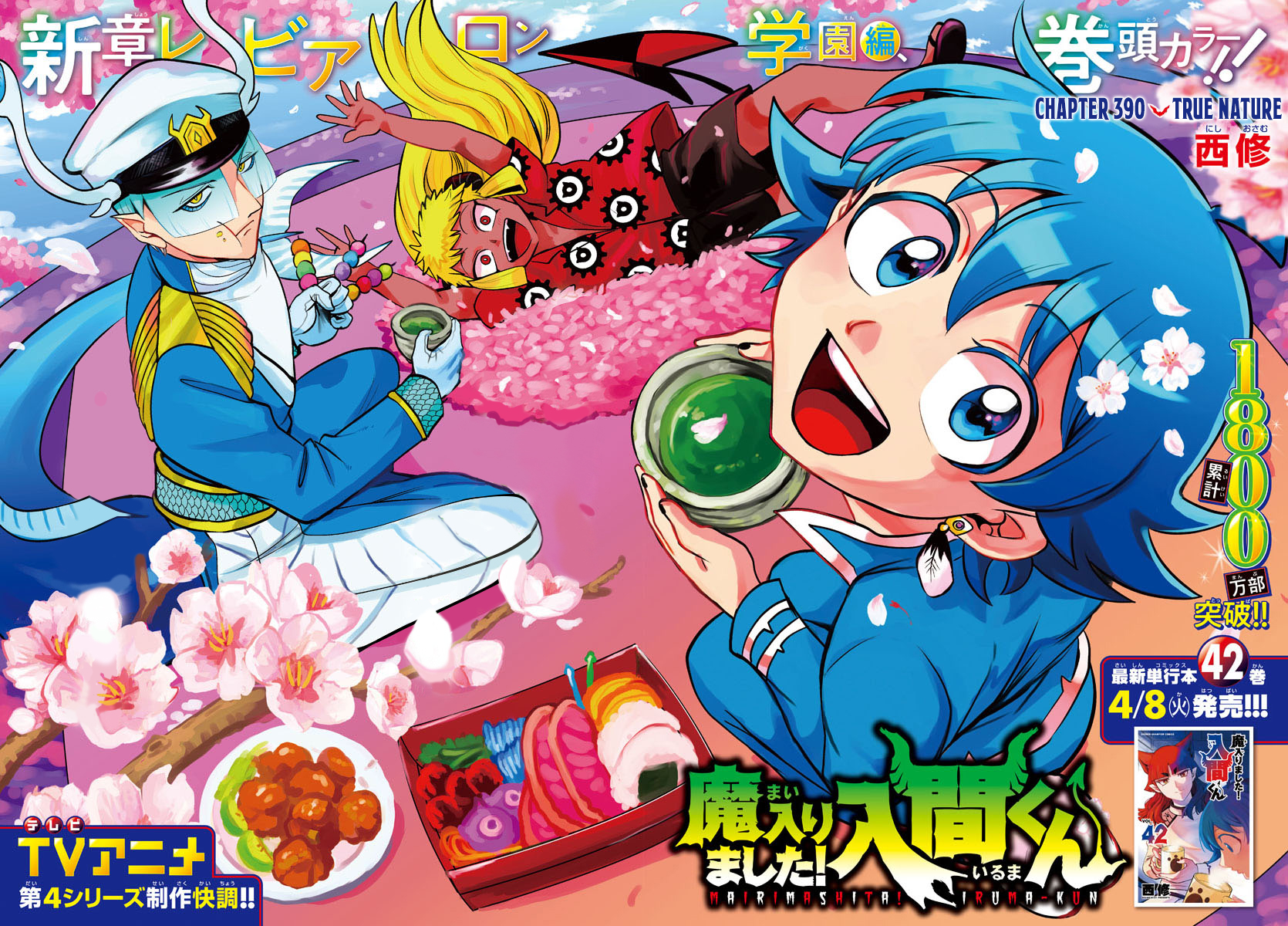 Read Welcome to Demon School! Iruma-kun Manga Online