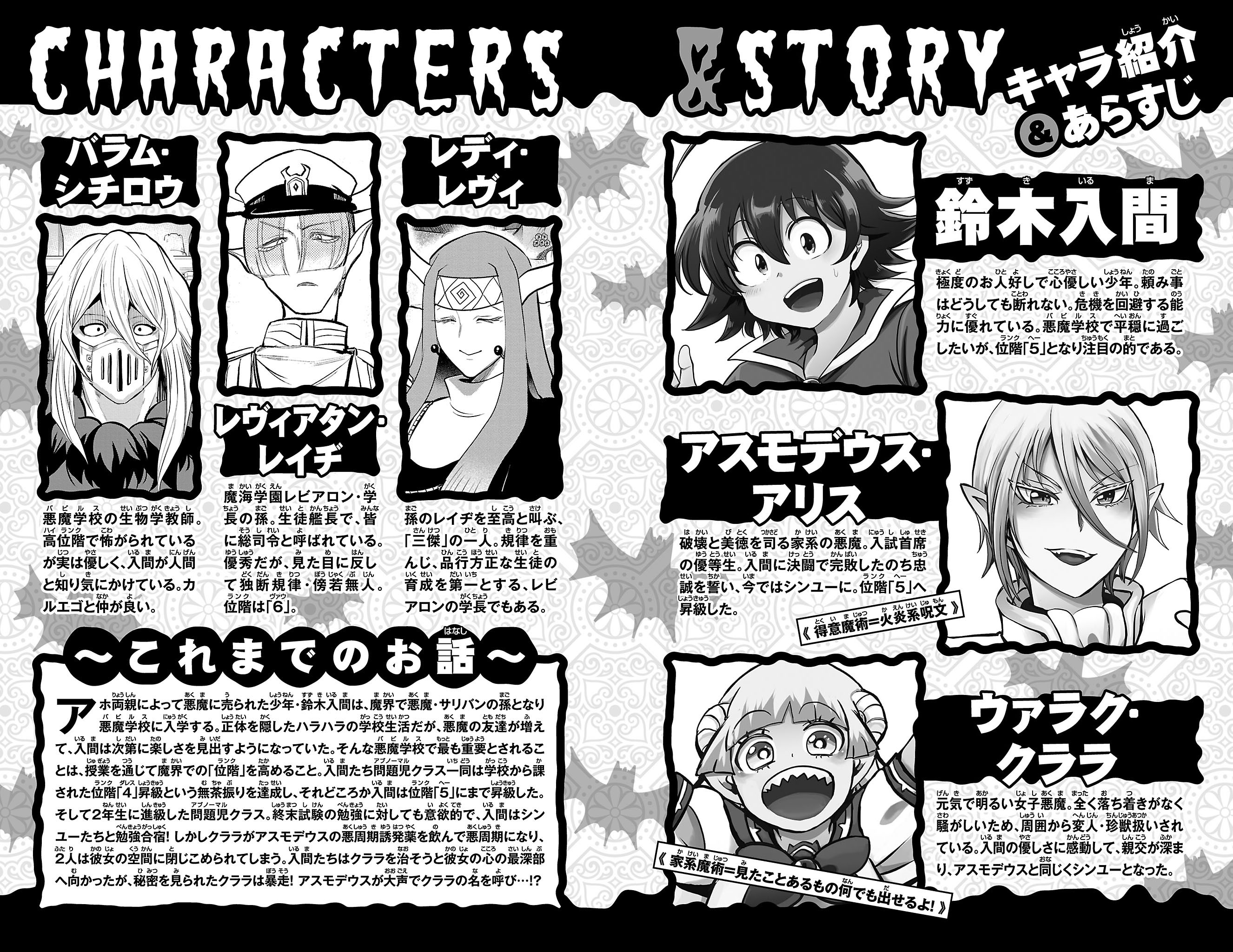 Read Welcome to Demon School! Iruma-kun Manga Online