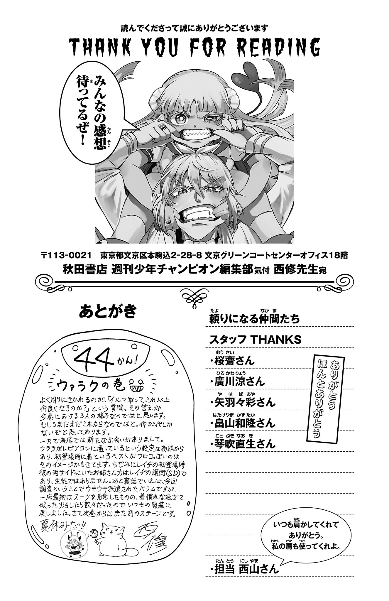 Read Welcome to Demon School! Iruma-kun Manga Online