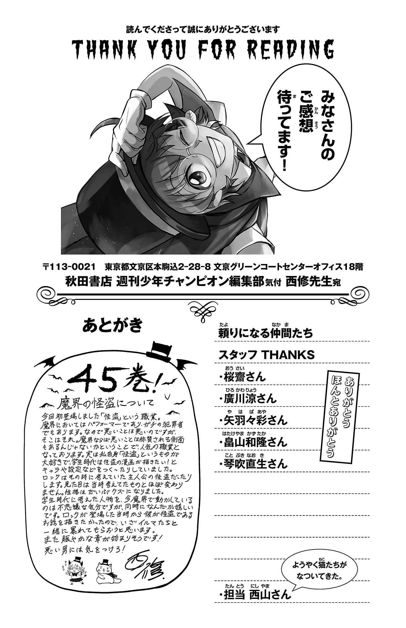 Read Welcome to Demon School! Iruma-kun Manga Online