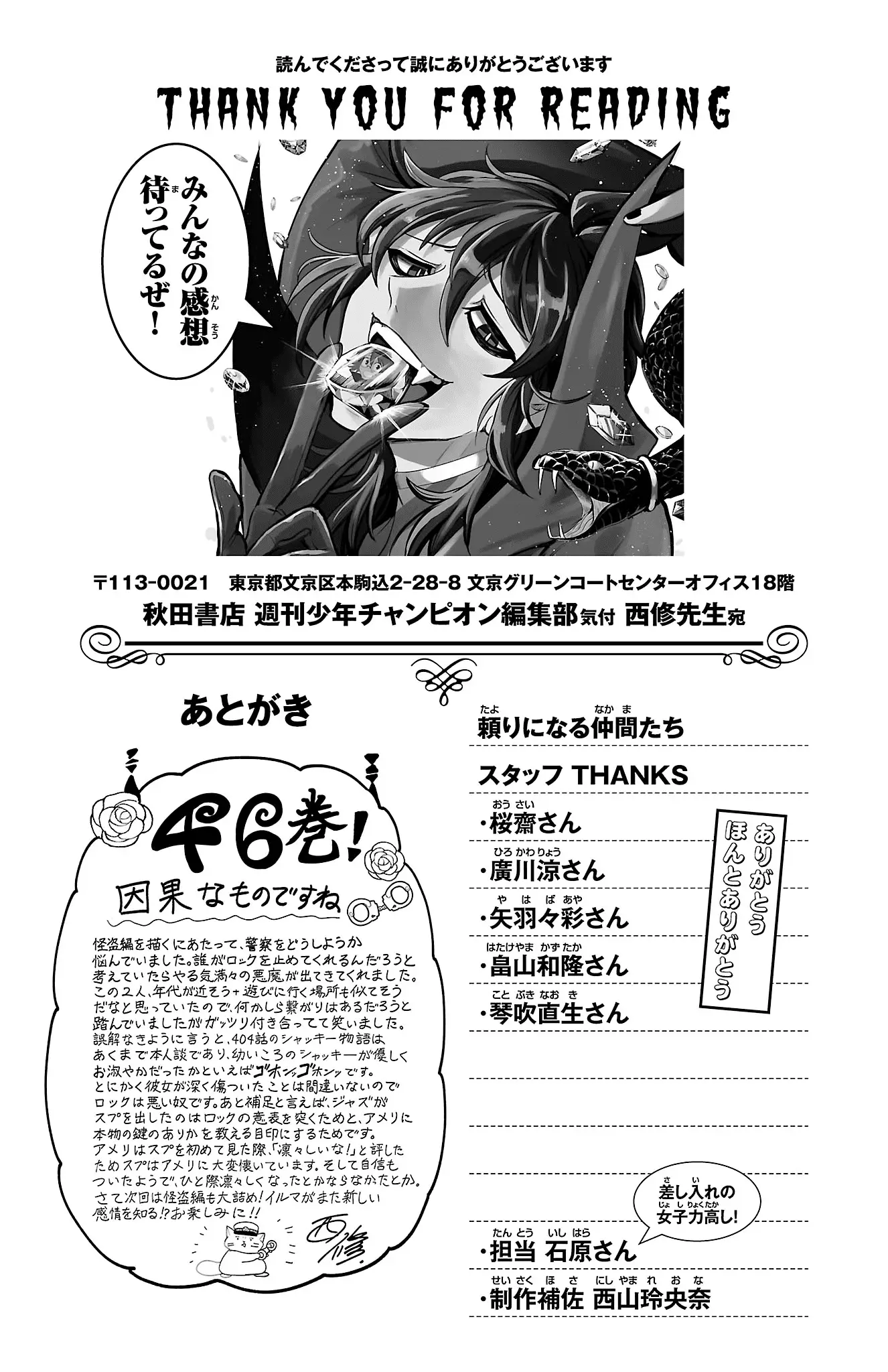 Read Welcome to Demon School! Iruma-kun Manga Online