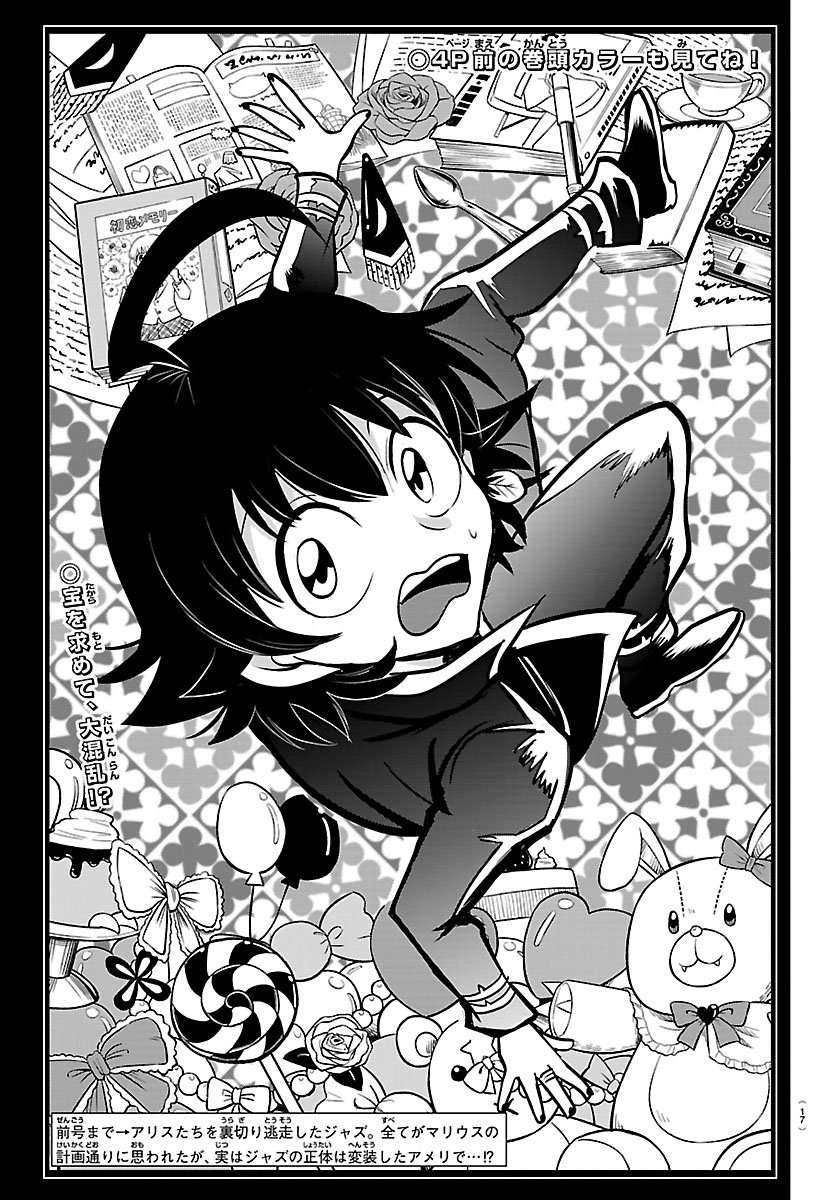 Read Welcome to Demon School! Iruma-kun Manga Online