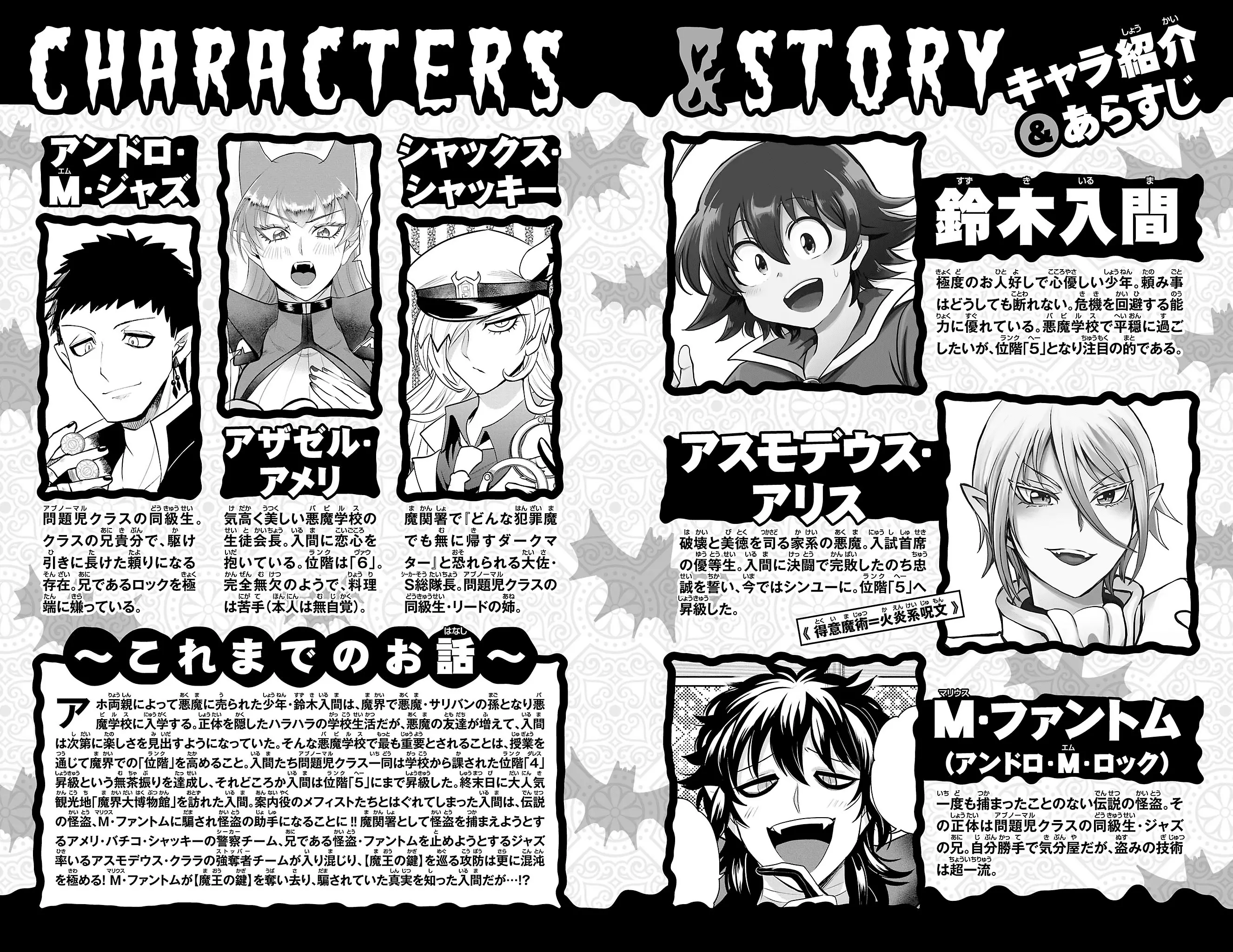 Read Welcome to Demon School! Iruma-kun Manga Online