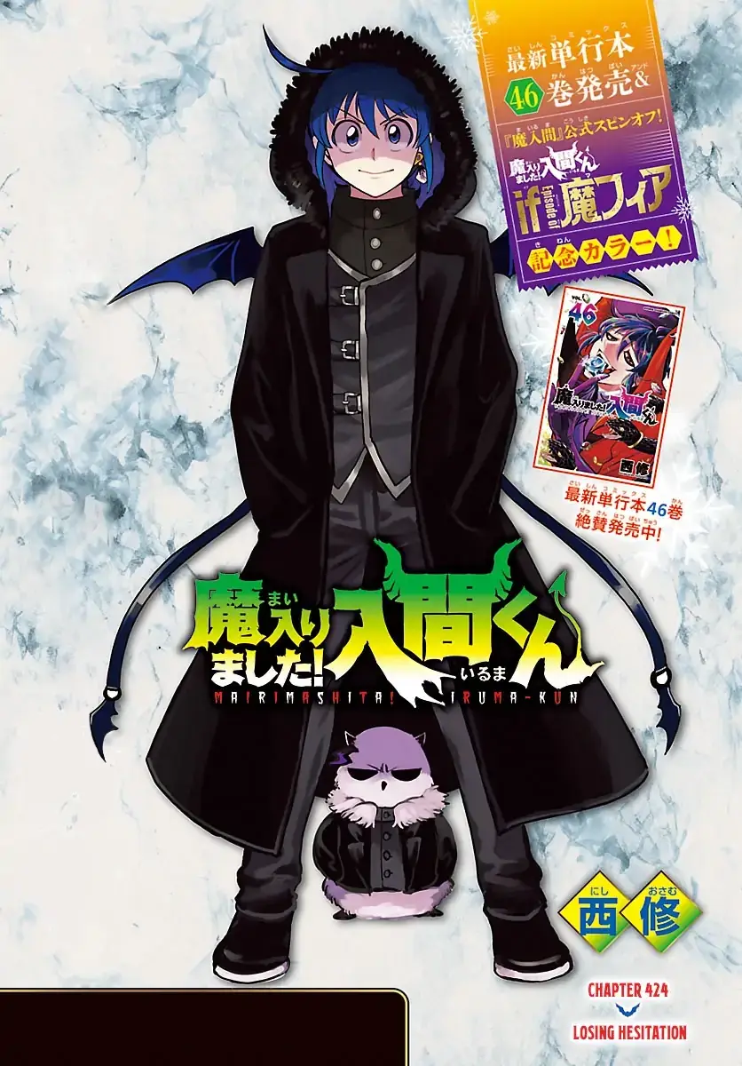 Read Welcome to Demon School! Iruma-kun Manga Online