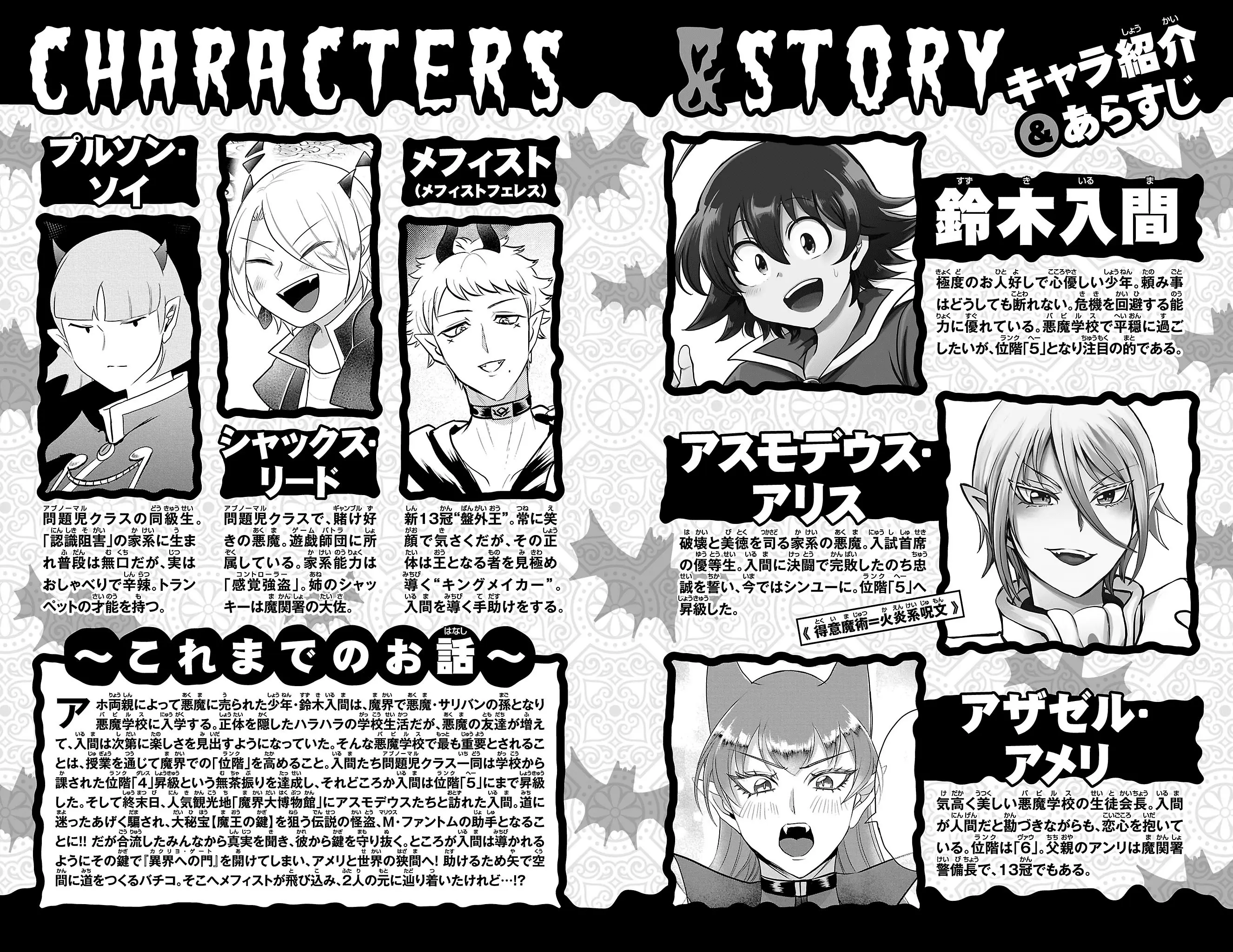 Read Welcome to Demon School! Iruma-kun Manga Online