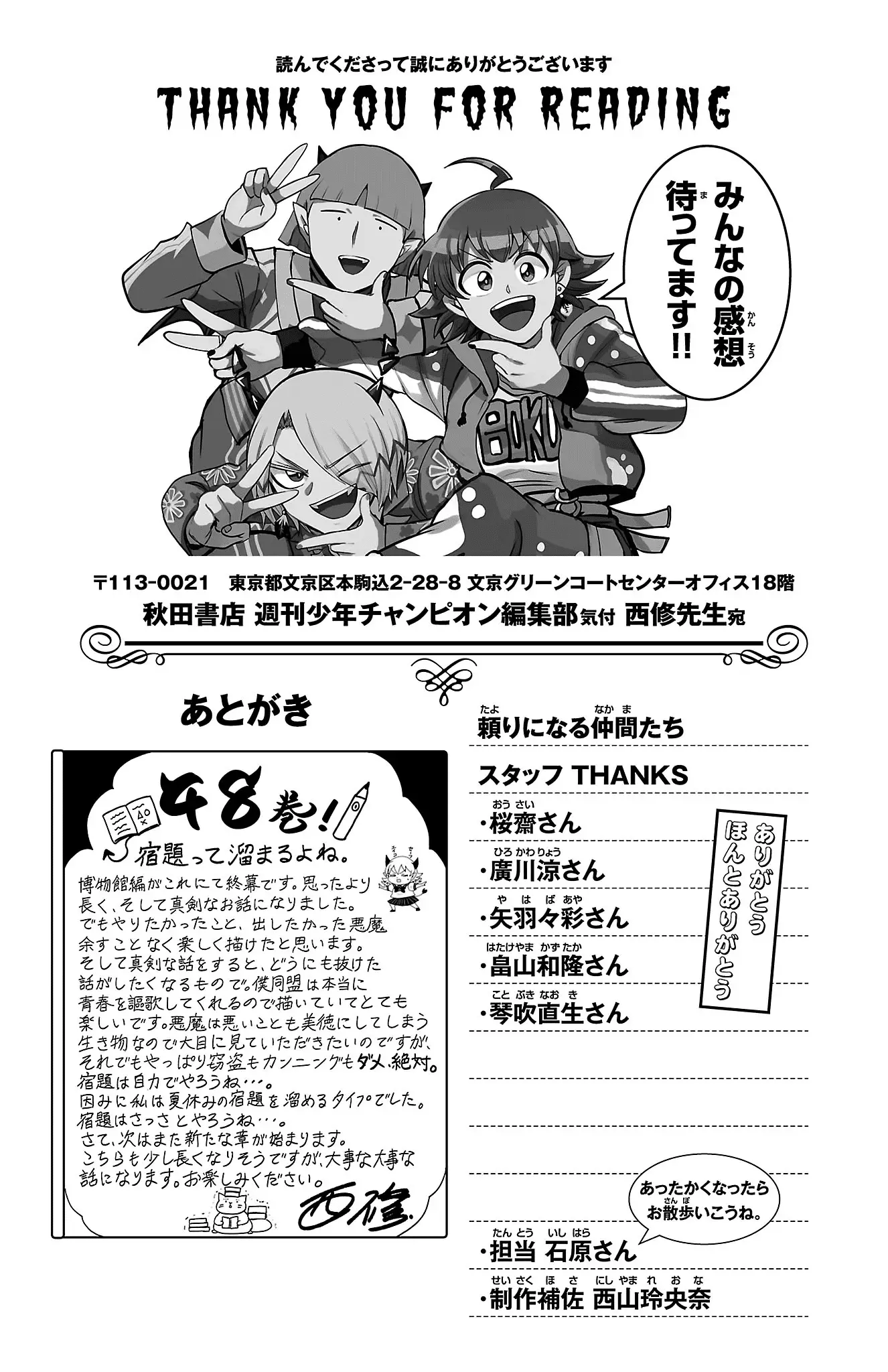 Read Welcome to Demon School! Iruma-kun Manga Online