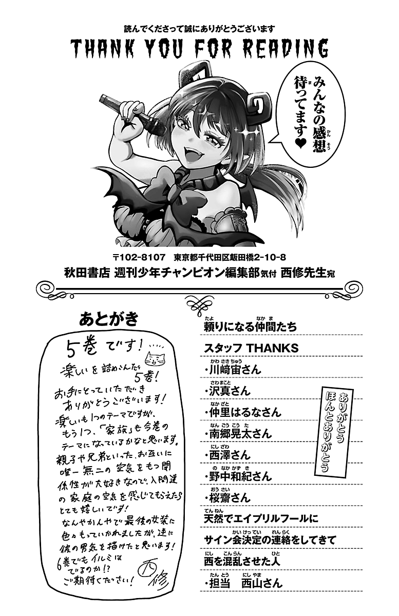Read Welcome to Demon School! Iruma-kun Manga Online
