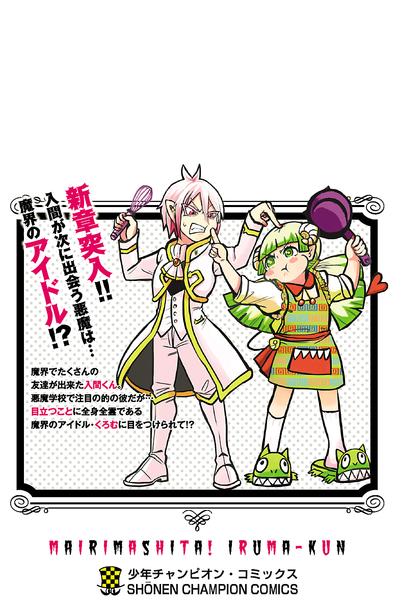 Read Welcome to Demon School! Iruma-kun Manga Online