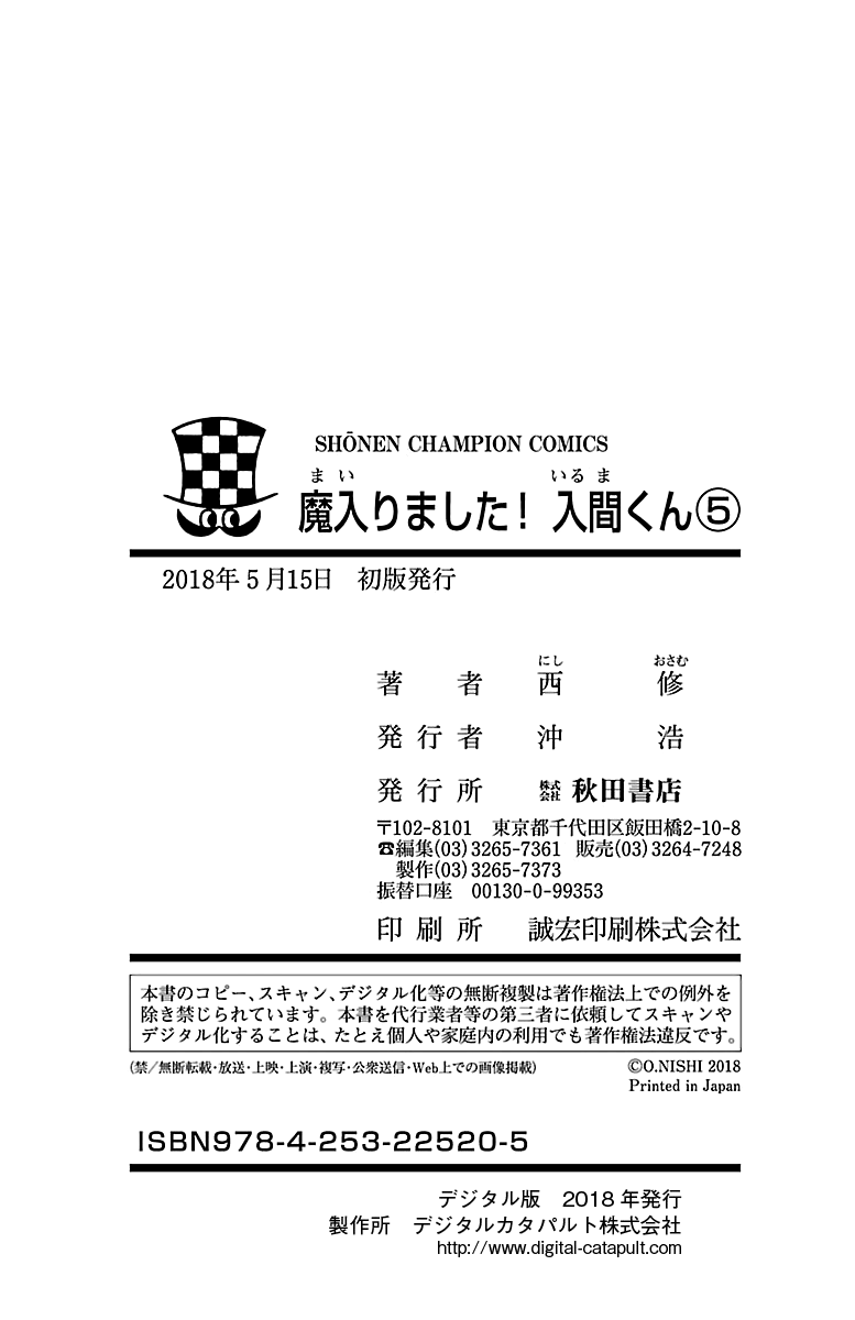 Read Welcome to Demon School! Iruma-kun Manga Online