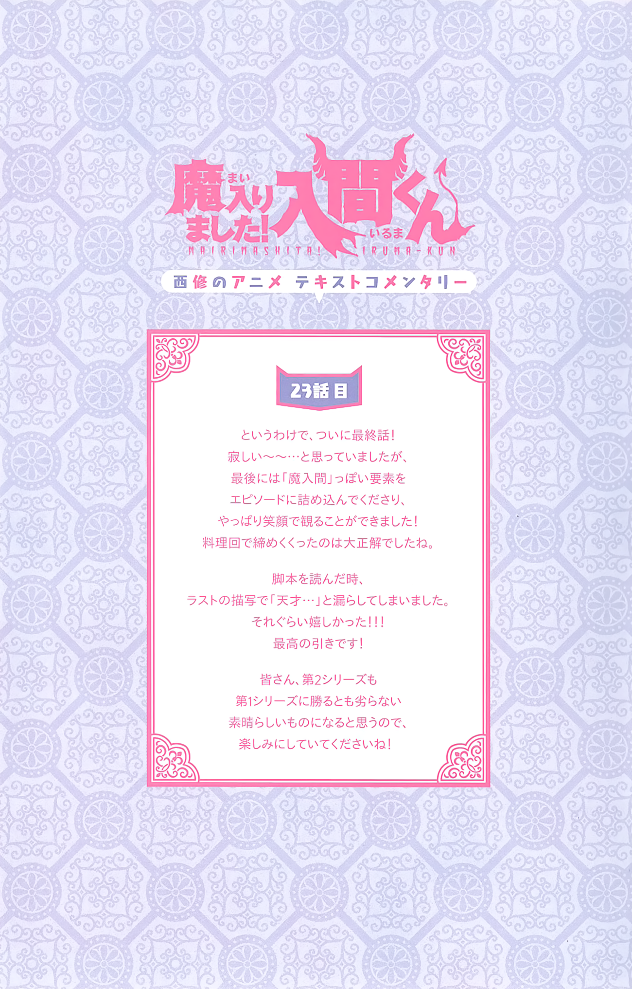 Read Welcome to Demon School! Iruma-kun Manga Online