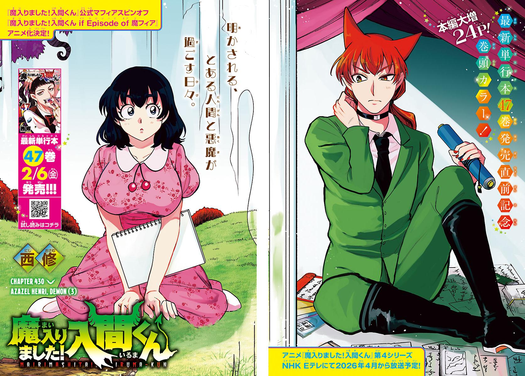 Read Welcome to Demon School! Iruma-kun Manga Online