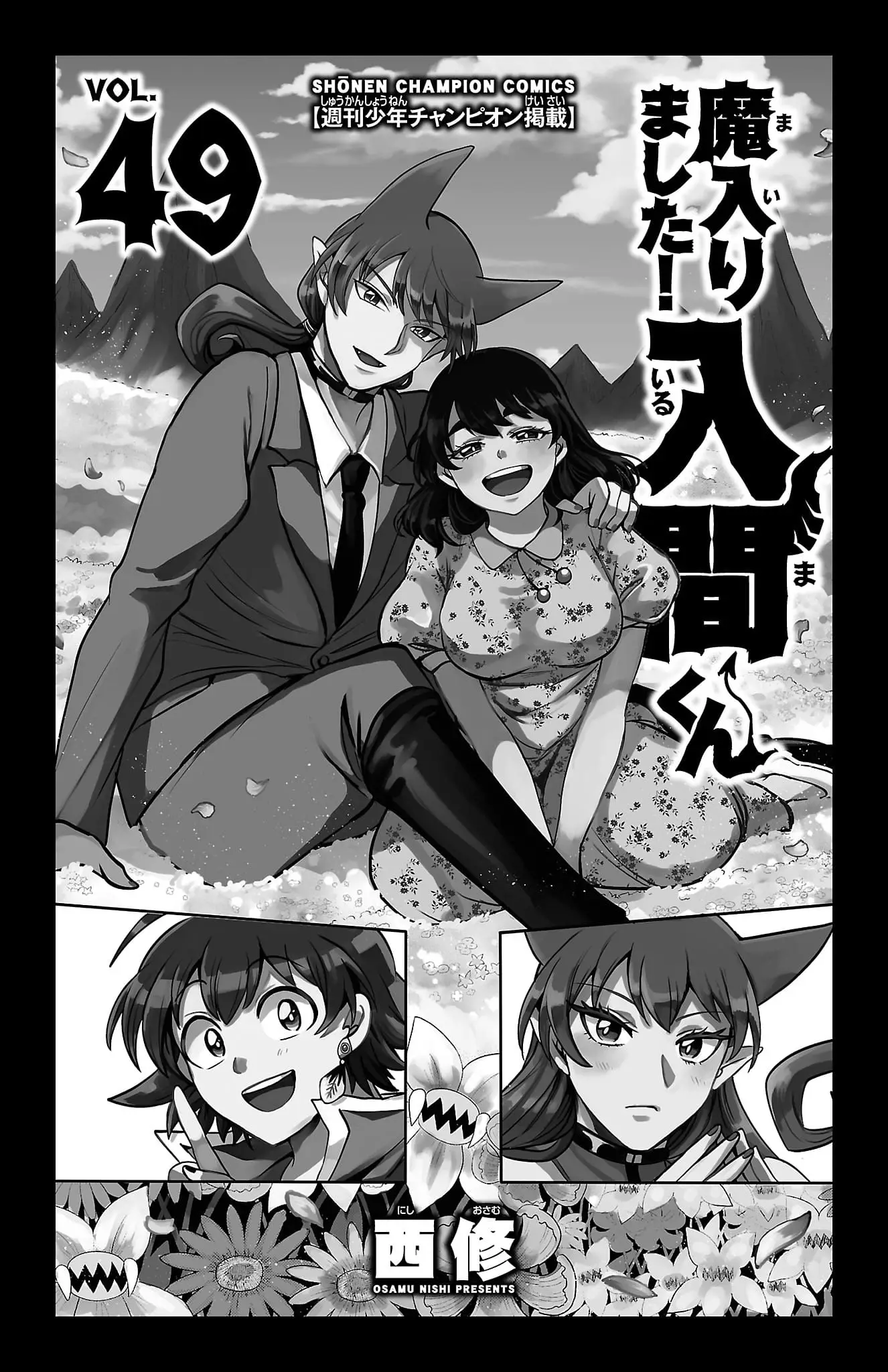 Read Welcome to Demon School! Iruma-kun Manga Online