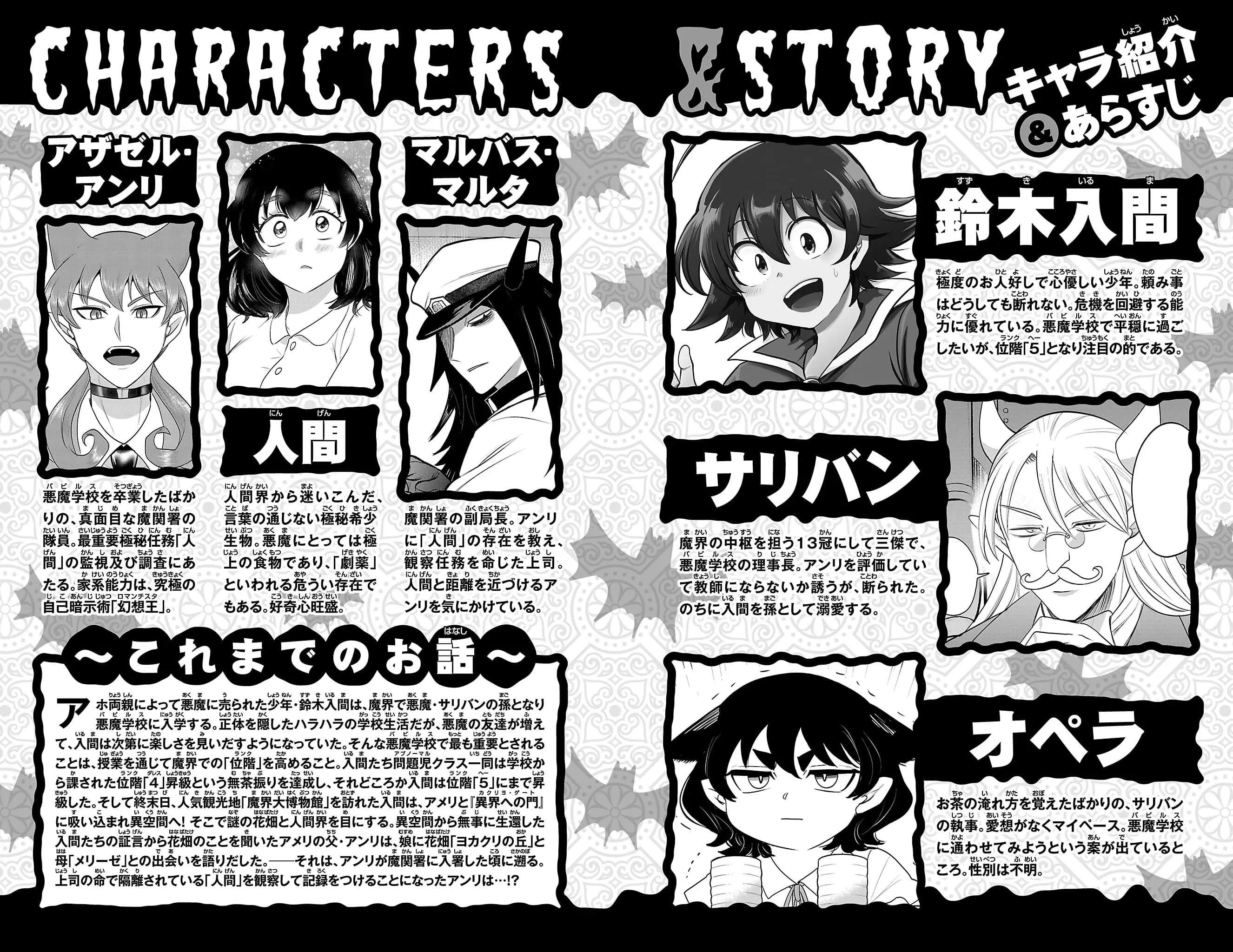 Read Welcome to Demon School! Iruma-kun Manga Online