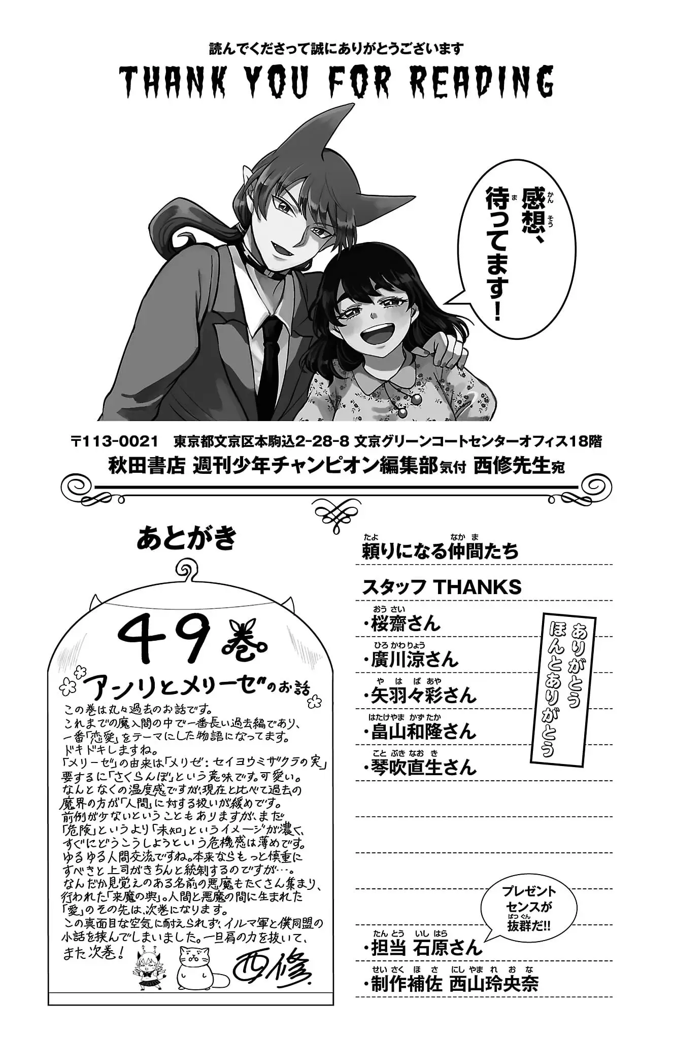 Read Welcome to Demon School! Iruma-kun Manga Online