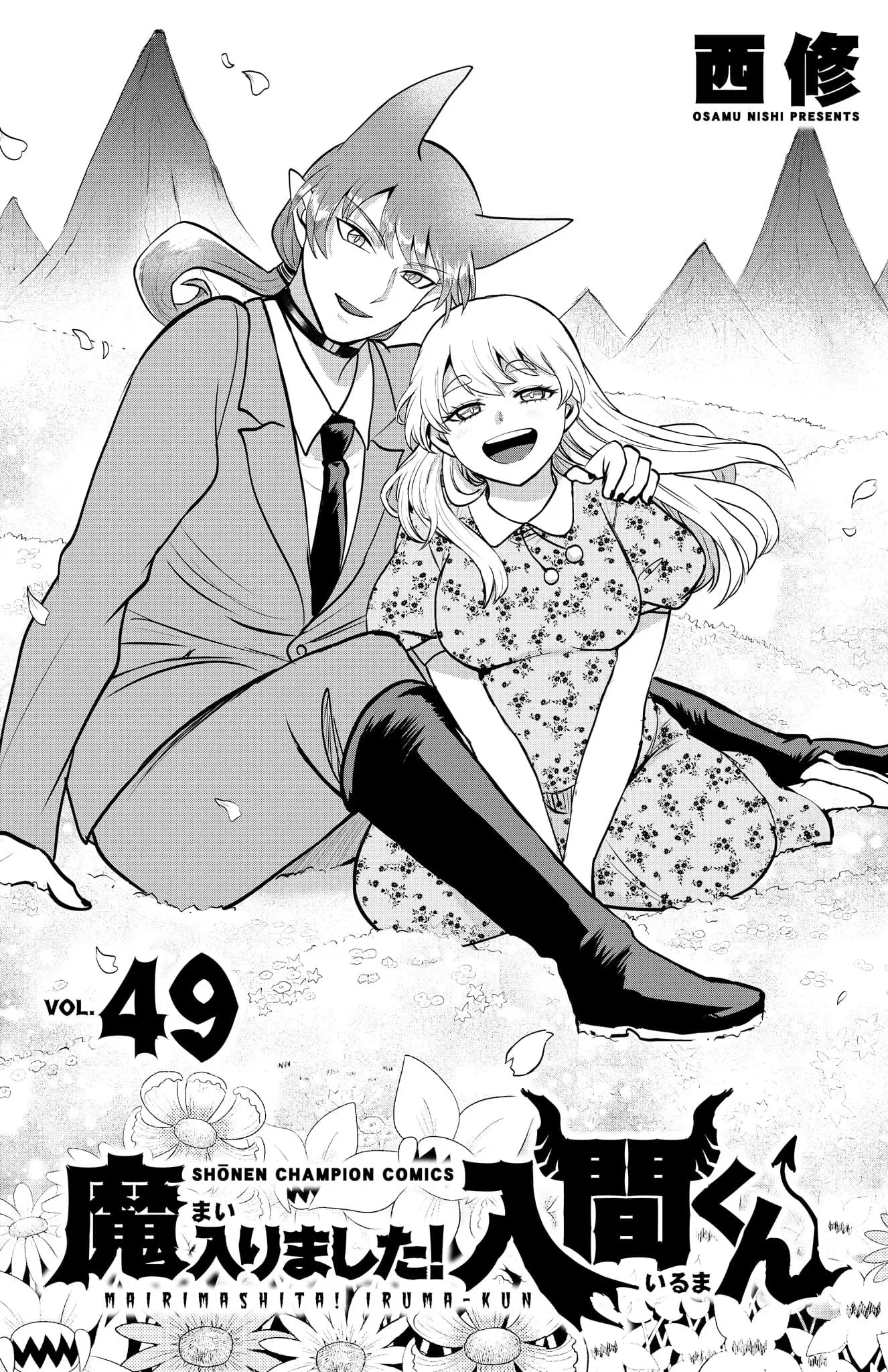 Read Welcome to Demon School! Iruma-kun Manga Online