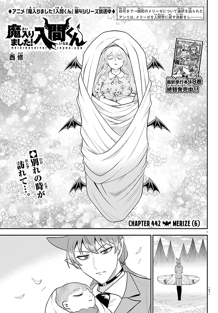 Read Welcome to Demon School! Iruma-kun Manga Online