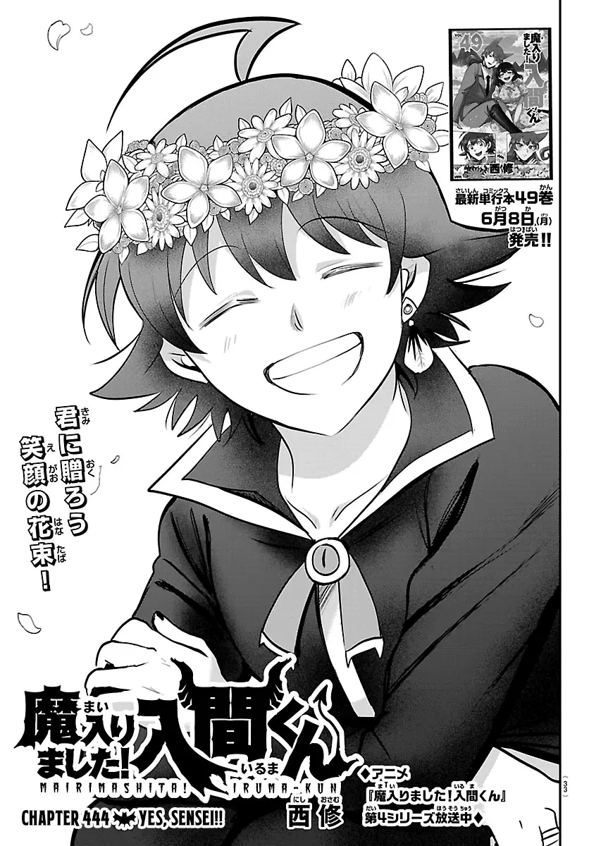 Read Welcome to Demon School! Iruma-kun Manga Online