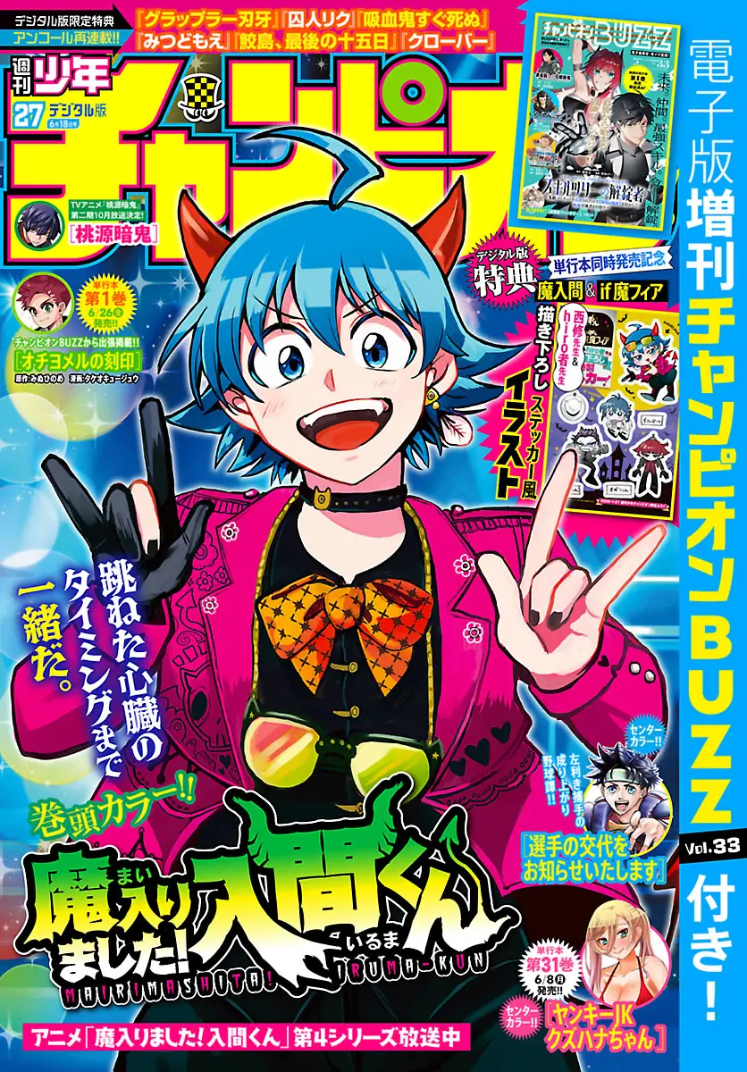 Read Welcome to Demon School! Iruma-kun Manga Online