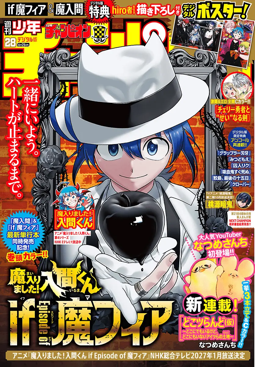 Read Welcome to Demon School! Iruma-kun Manga Online