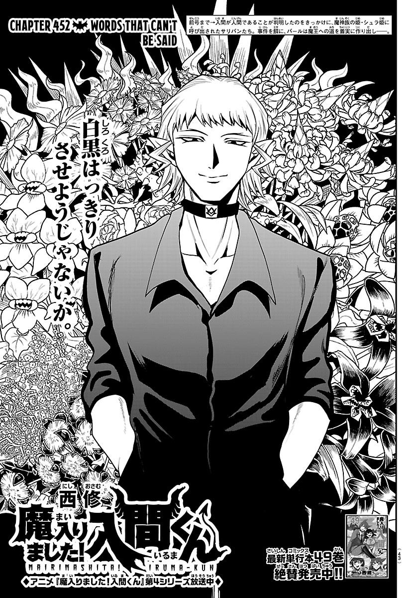 Read Welcome to Demon School! Iruma-kun Manga Online
