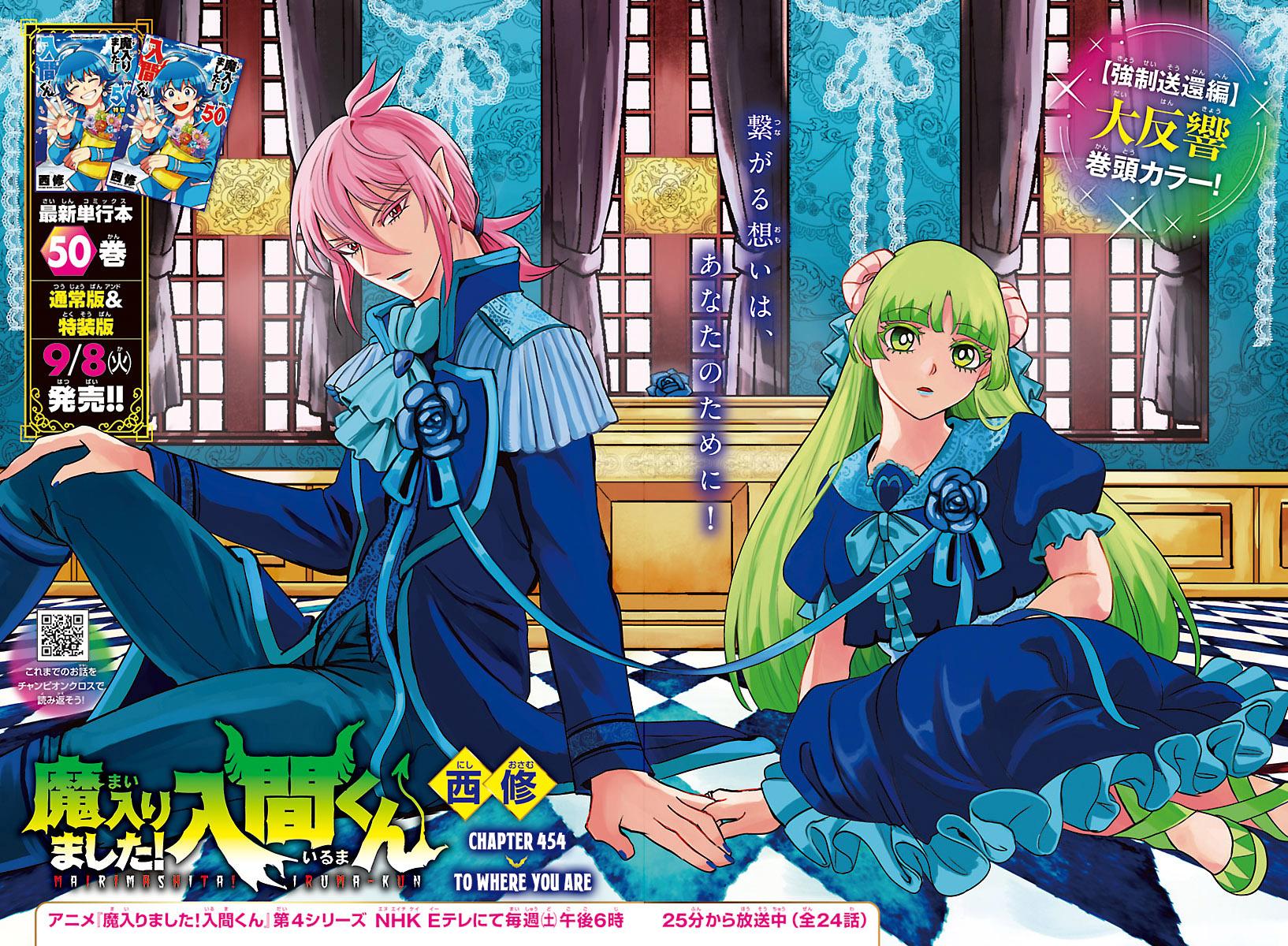 Read Welcome to Demon School! Iruma-kun Manga Online