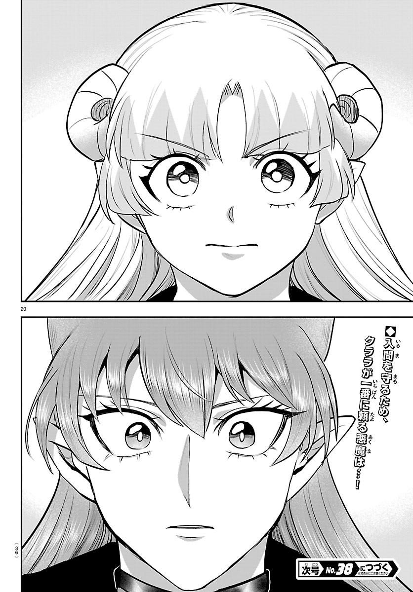 Read Welcome to Demon School! Iruma-kun Manga Online