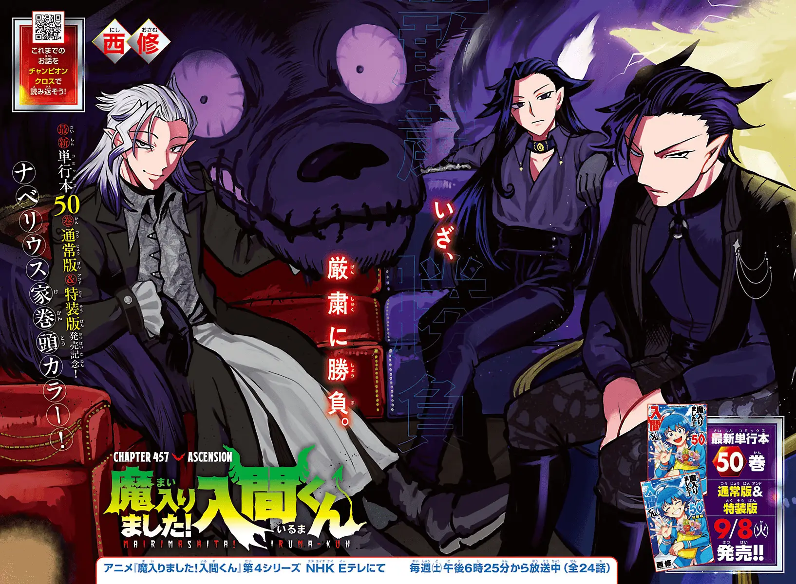 Read Welcome to Demon School! Iruma-kun Manga Online