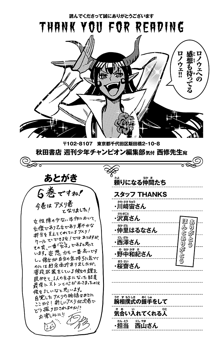 Read Welcome to Demon School! Iruma-kun Manga Online