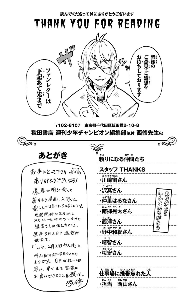 Read Welcome to Demon School! Iruma-kun Manga Online
