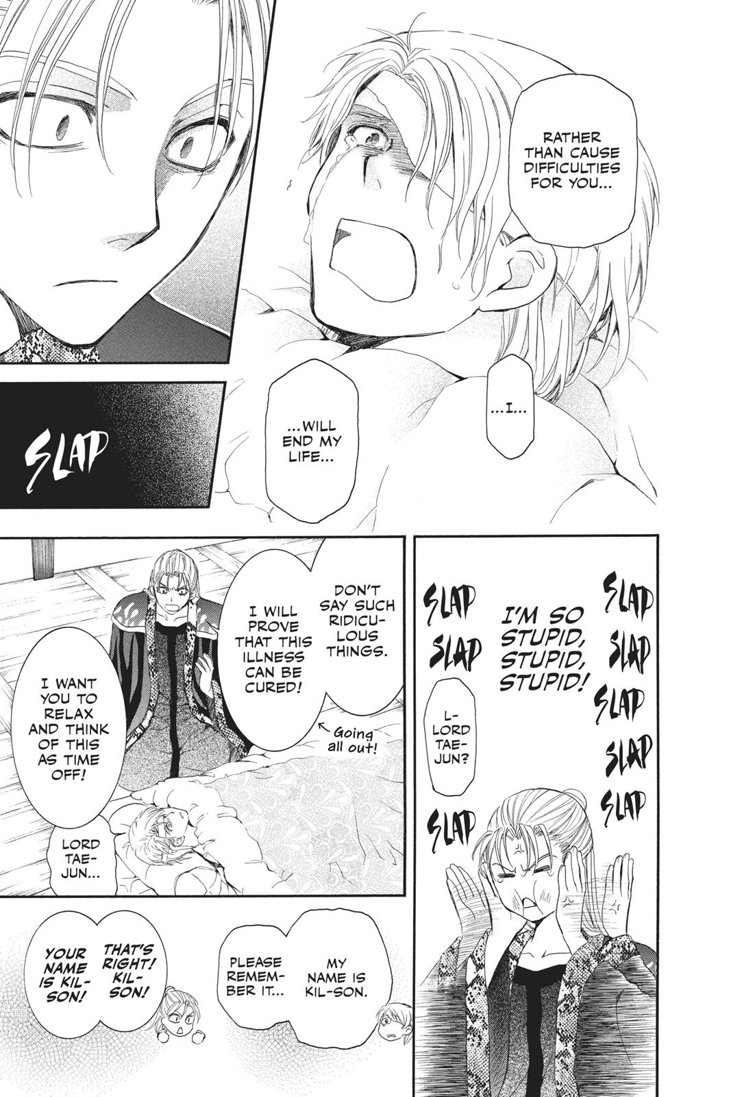 Read Yona of the Dawn Manga Online