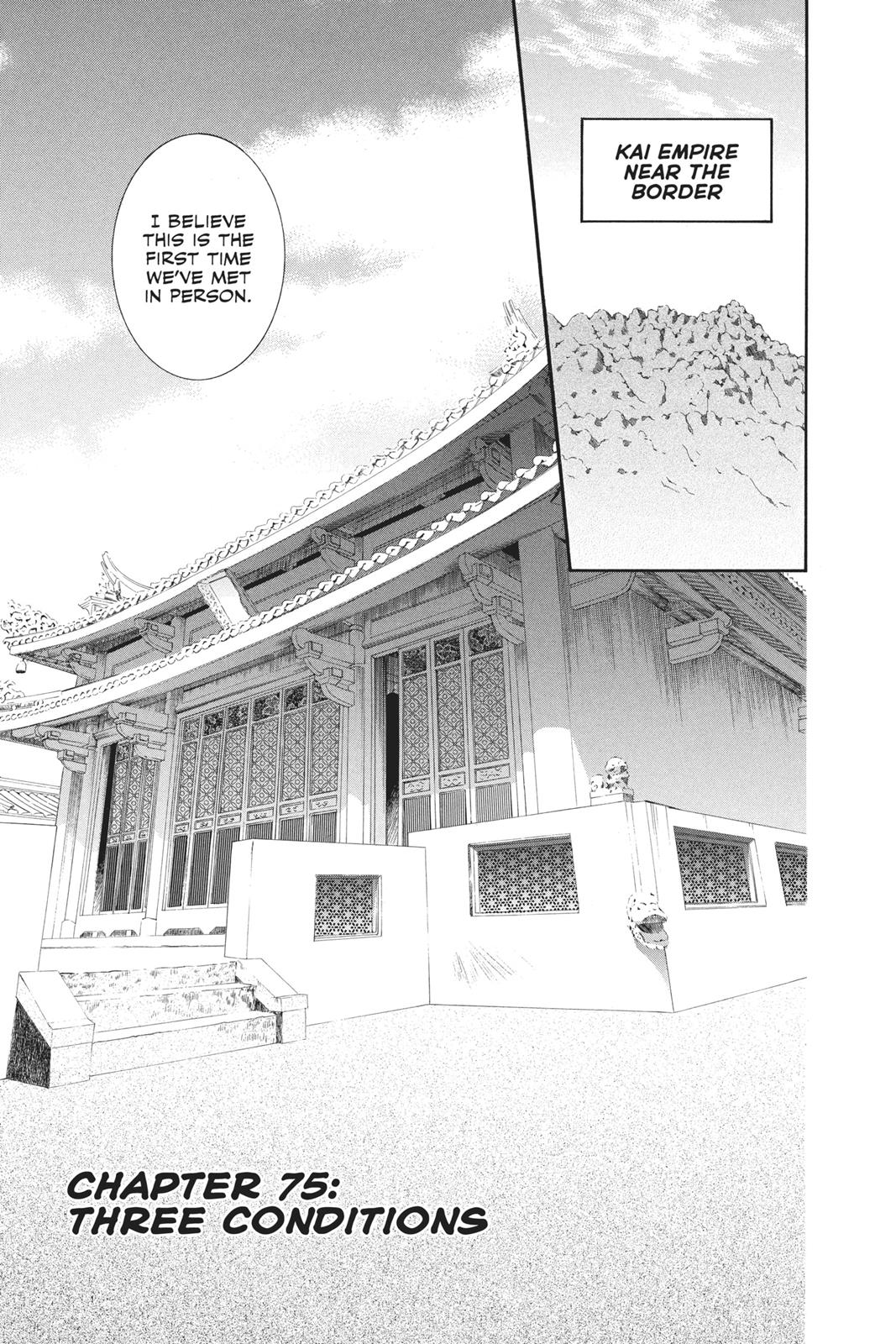 Read Yona of the Dawn Manga Online